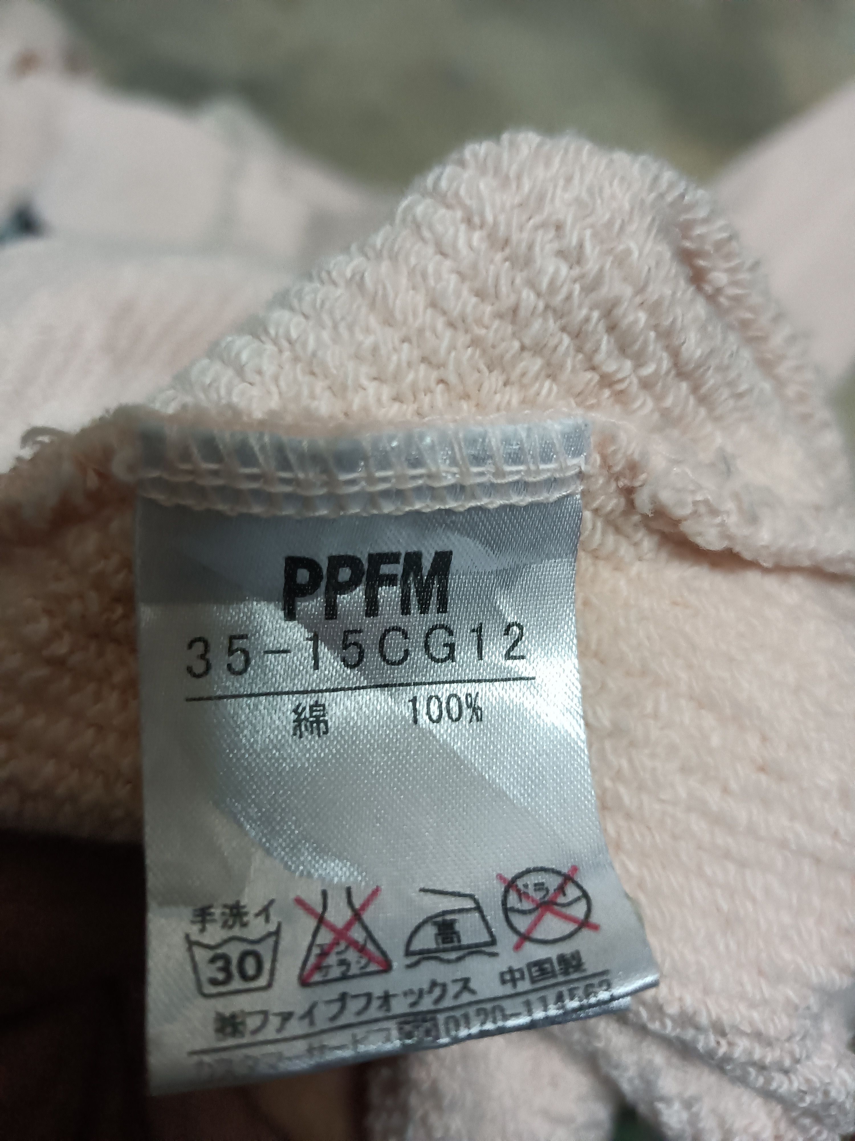PPFM Longsleeve Tee Size US L / EU 52-54 / 3 - 6 Thumbnail