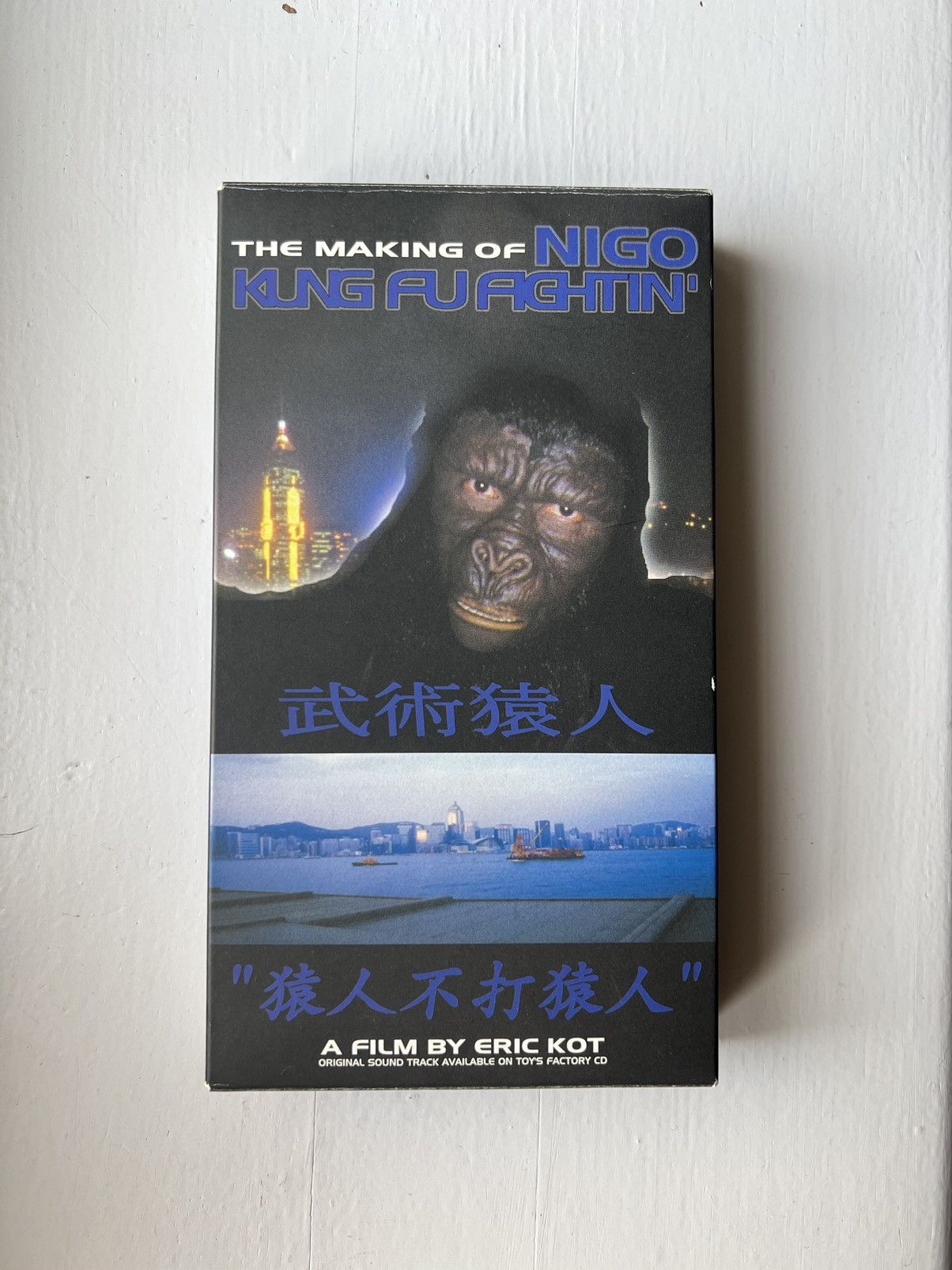 Bape Bape VHS The Making Of Kung Fu Fightin Nigo Bathing Ape 1999 【BATHING APE】THE MAKING OF NIGO KUNG FU