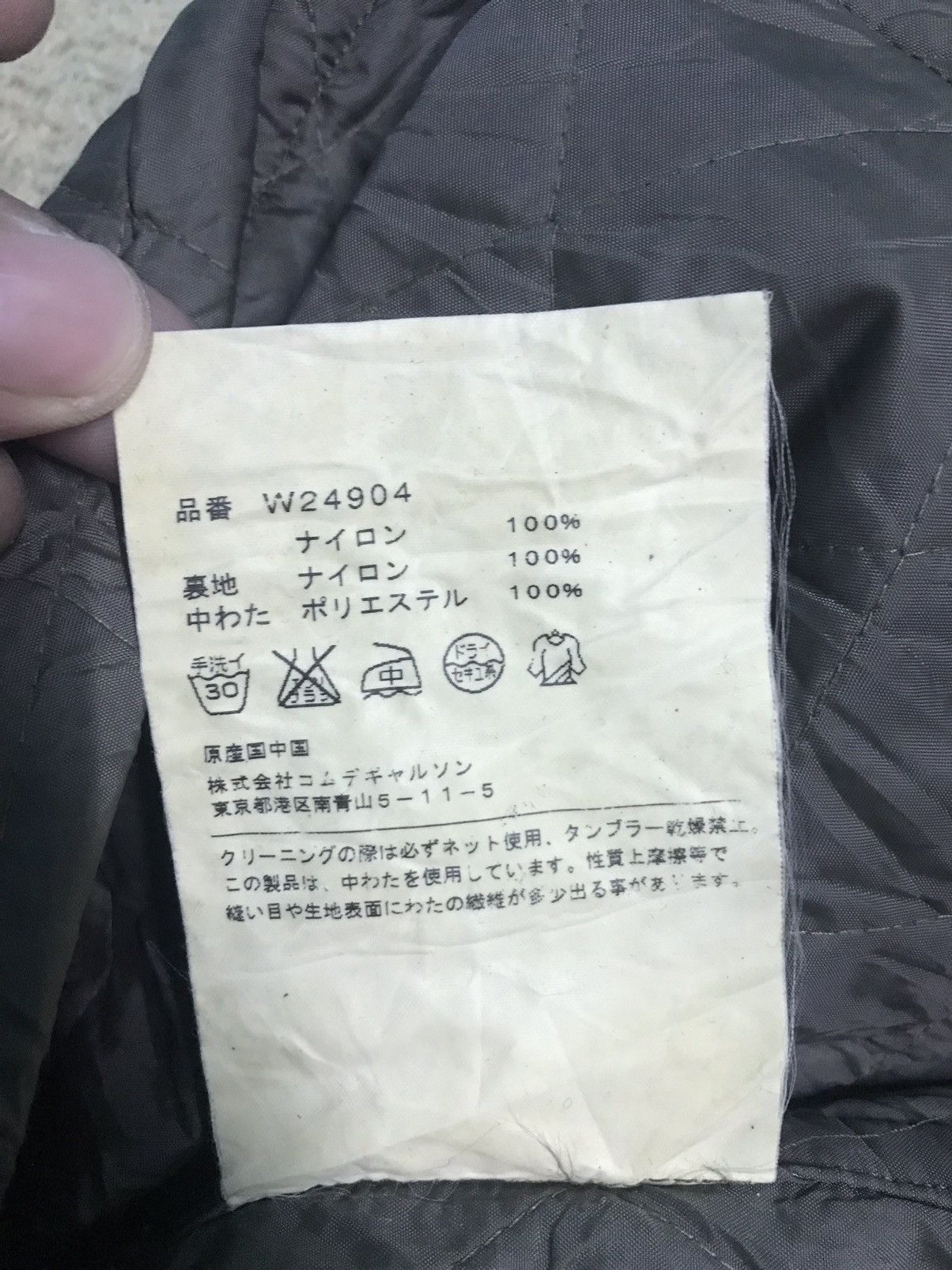 Comme des Garcons Comme des Garcons SHIRT Boys Nylon Jacket Size US S / EU 44-46 / 1 - 6 Thumbnail