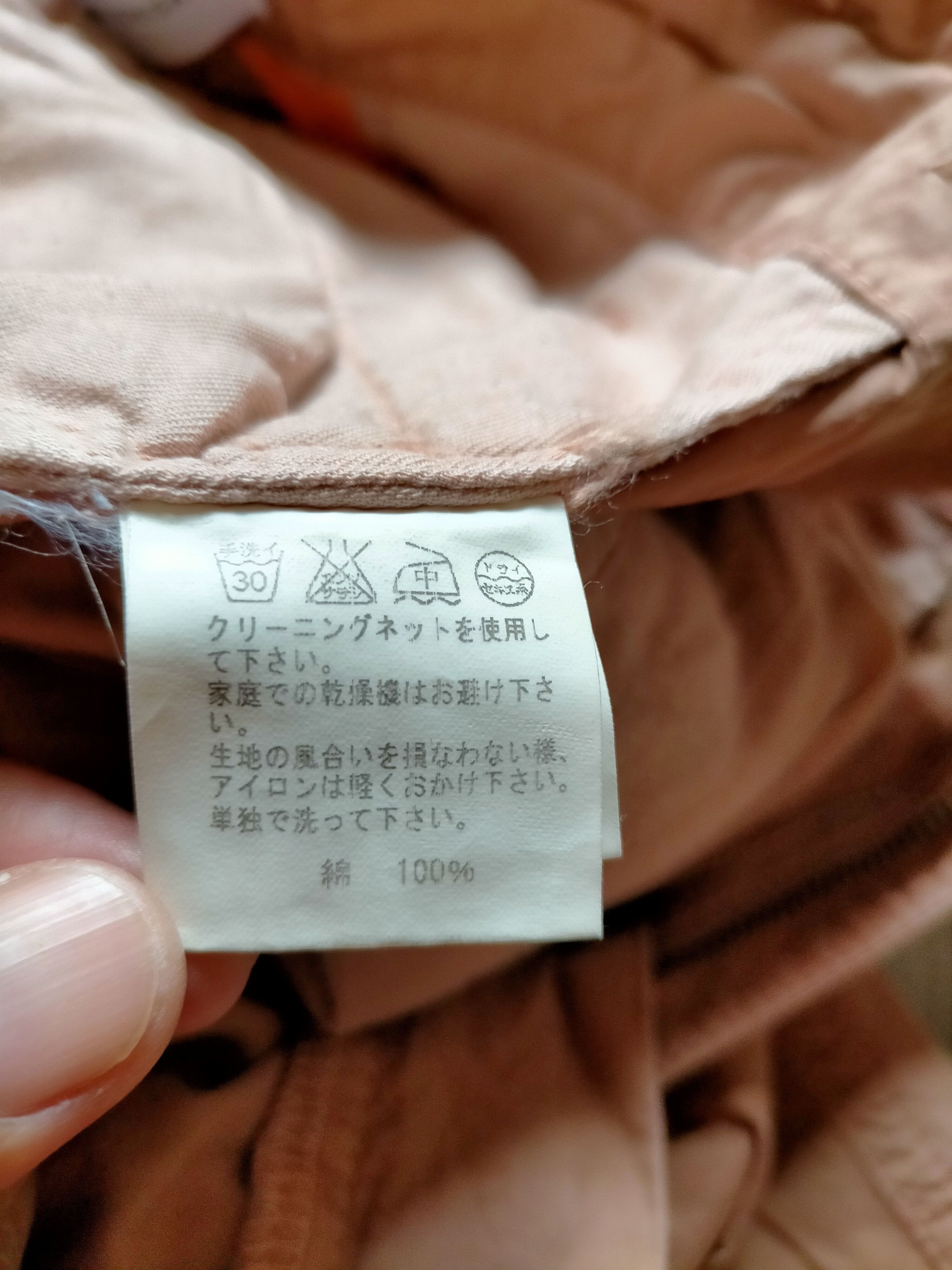 Issey Miyake Tsumori Chisato Nylon Pants Size US 30 / EU 46 - 11 Thumbnail