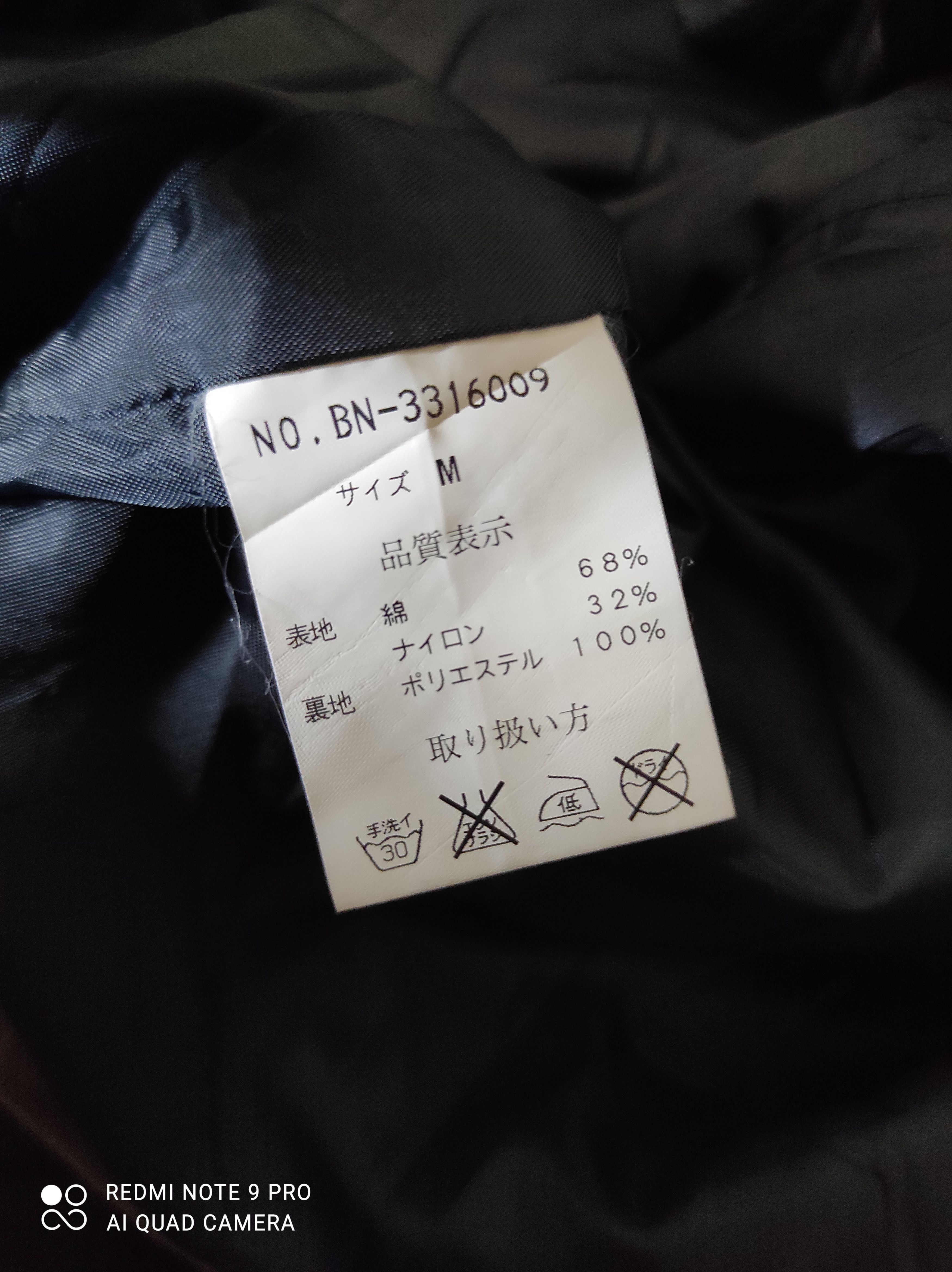 Japanese Brand Back Number M65 Style Jacket Size US M / EU 48-50 / 2 - 6 Thumbnail