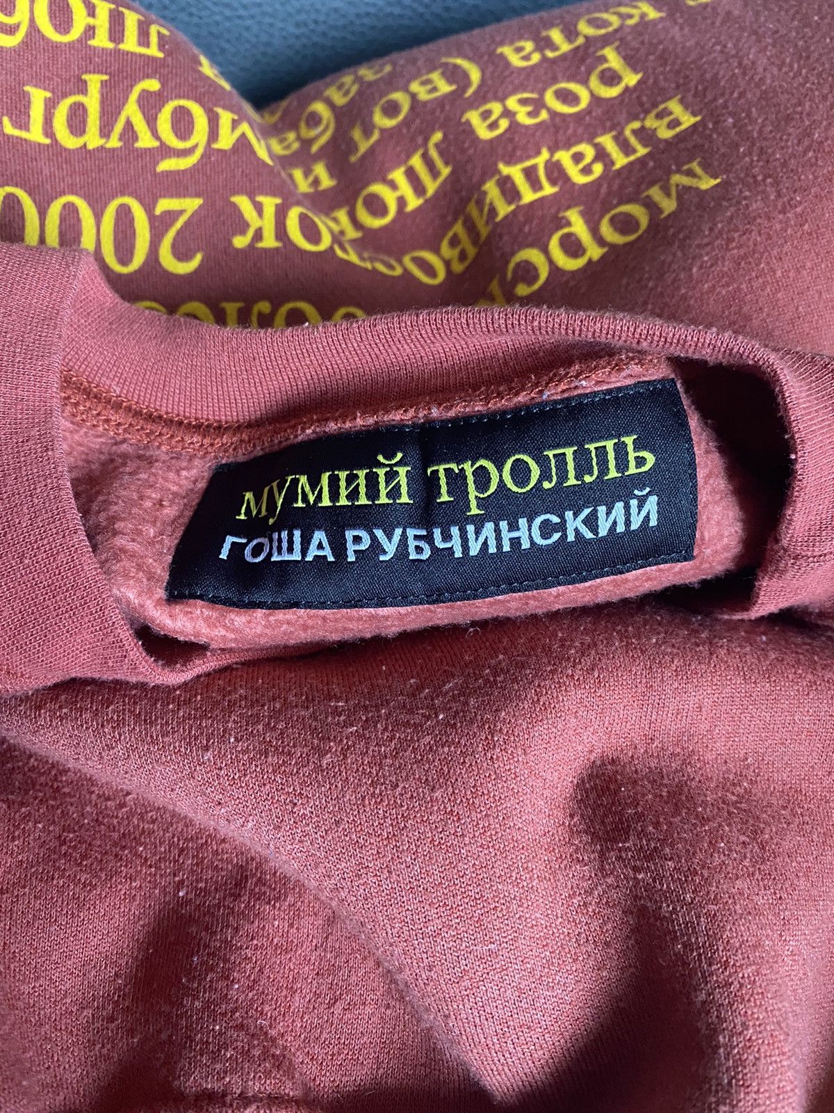 Gosha mumiy troll hoodie best sale