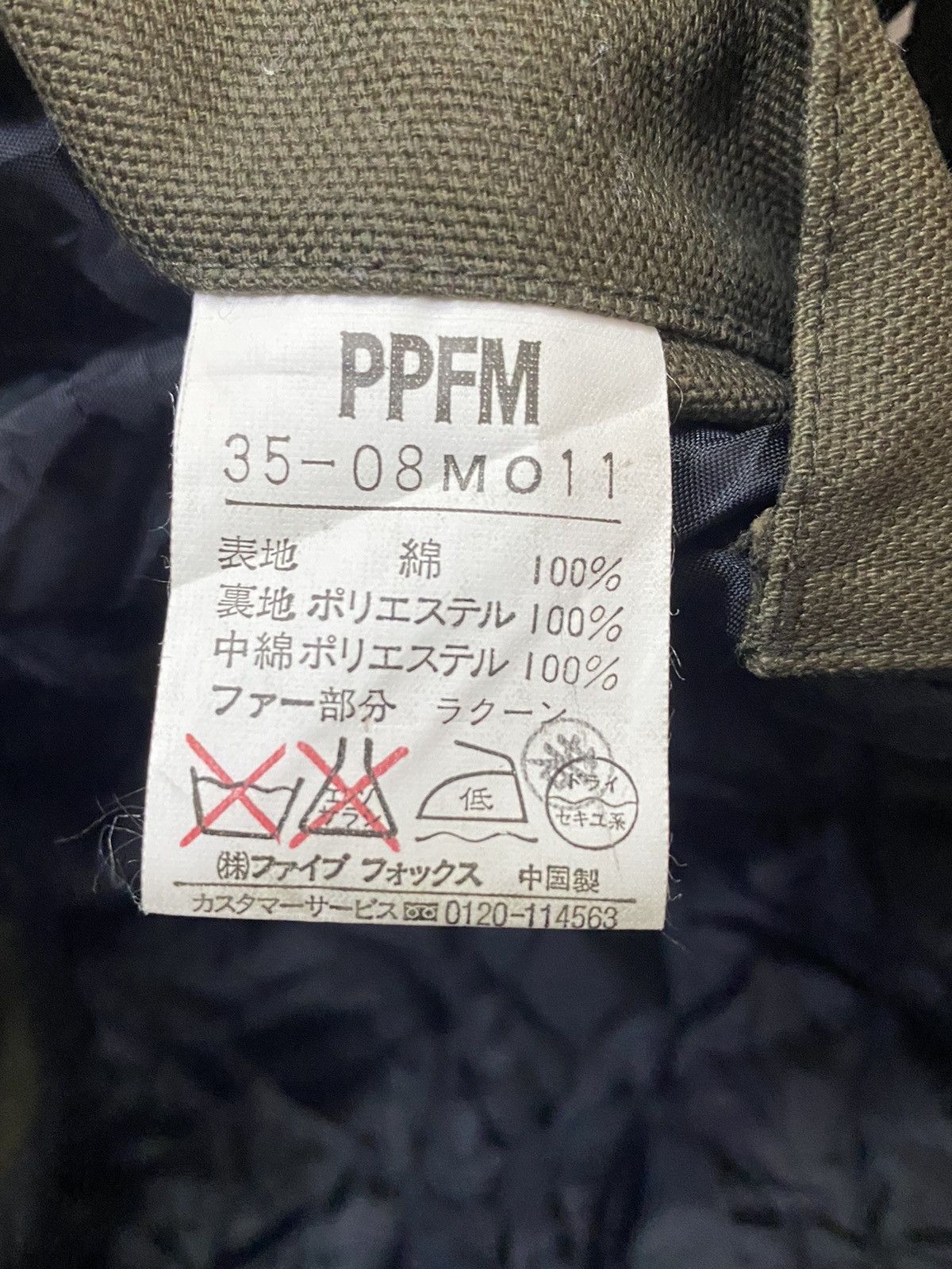 PPFM PPFM Heavy Furry Hoodie Jacket Parka Size US M / EU 48-50 / 2 - 8 Thumbnail
