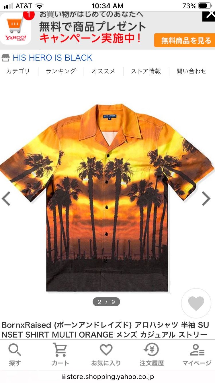 Born X Raised Born x Raised Sunset Shirt XL New Rare ! | Grailed