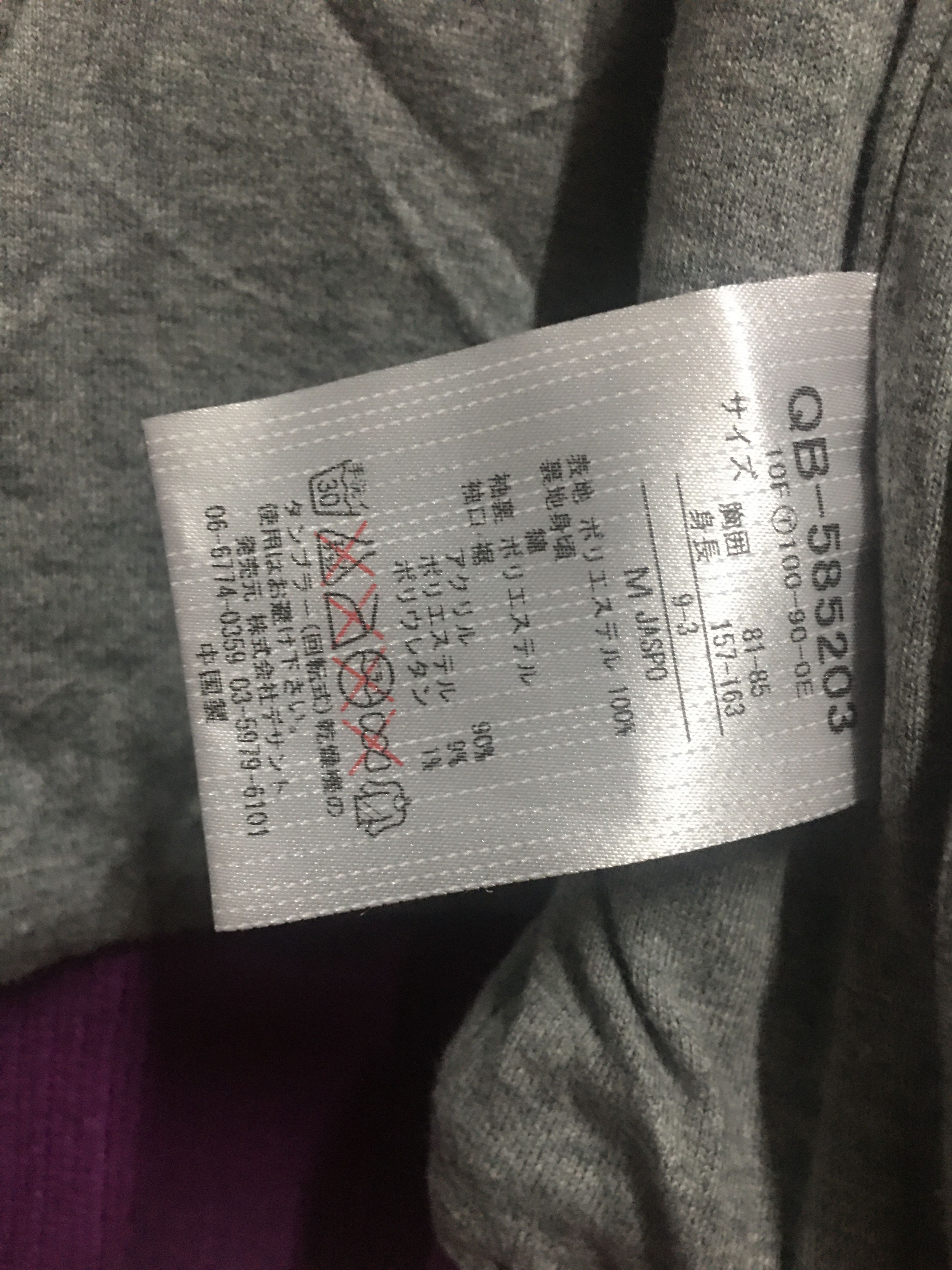 Japanese Brand Drugstores Patchwork Design Very Cool Design Size US M / EU 48-50 / 2 - 7 Thumbnail