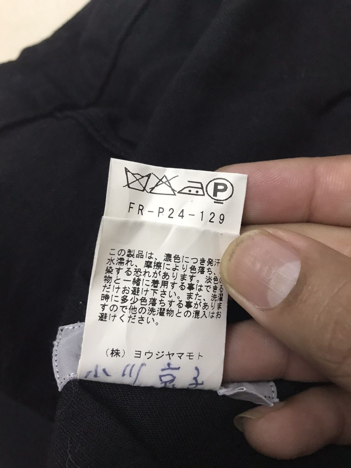 Japanese Brand 🔥🔥BEST OFFER!!!YOHJI YAMAMOTO Size US 28 / EU 44 - 12 Thumbnail