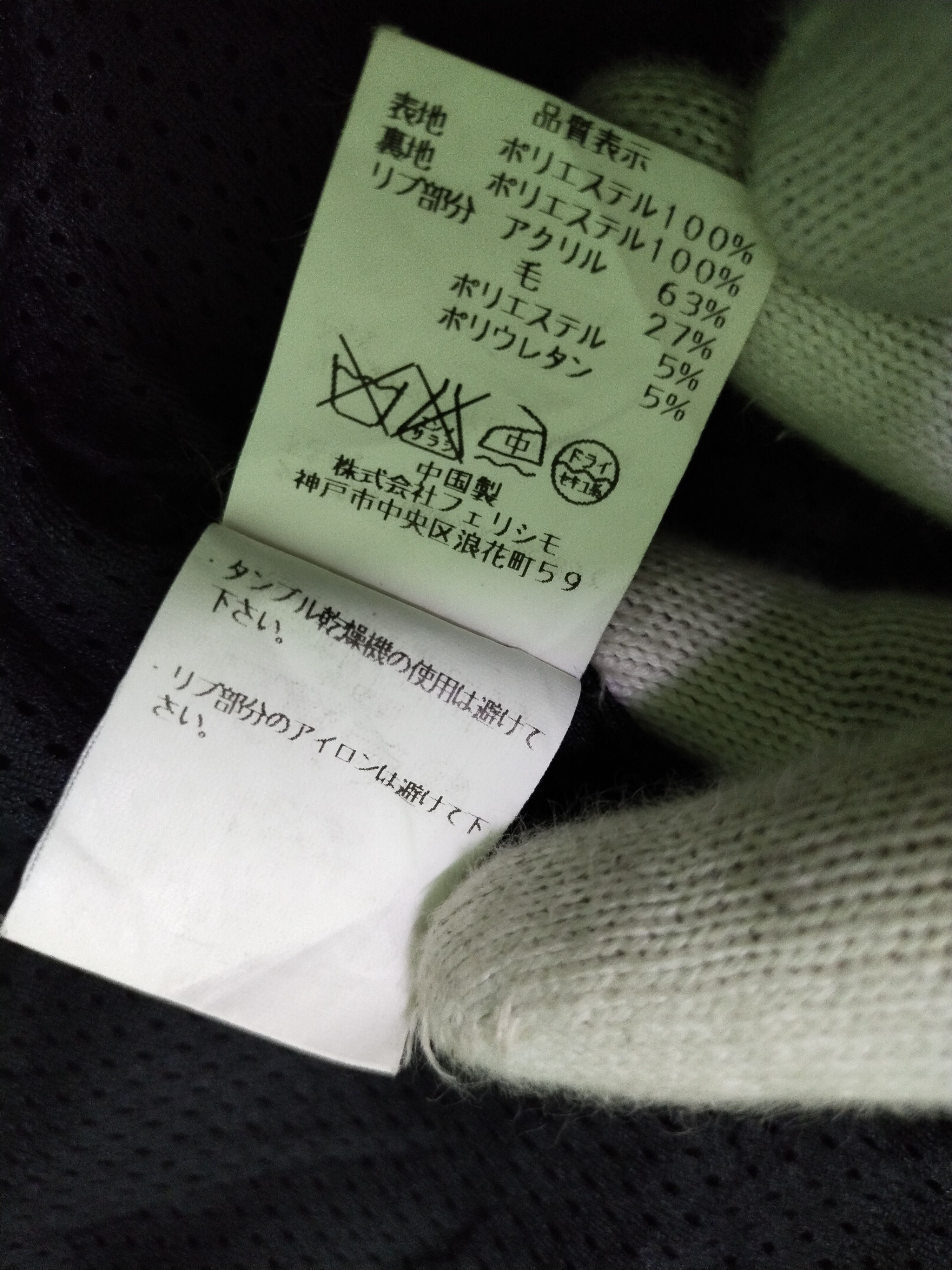 Japanese Brand Vintage JPEGG Nylon Zipper Jacket Size US M / EU 48-50 / 2 - 12 Thumbnail