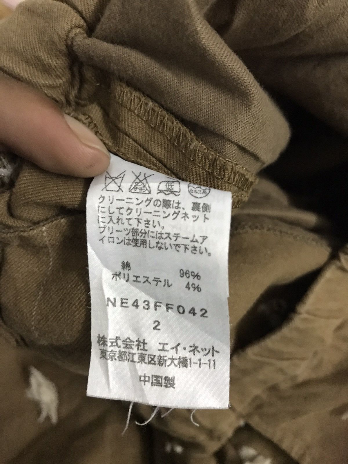 Issey Miyake × Ne-Net Ne-net by Issey miyake Size US 31 - 9 Thumbnail