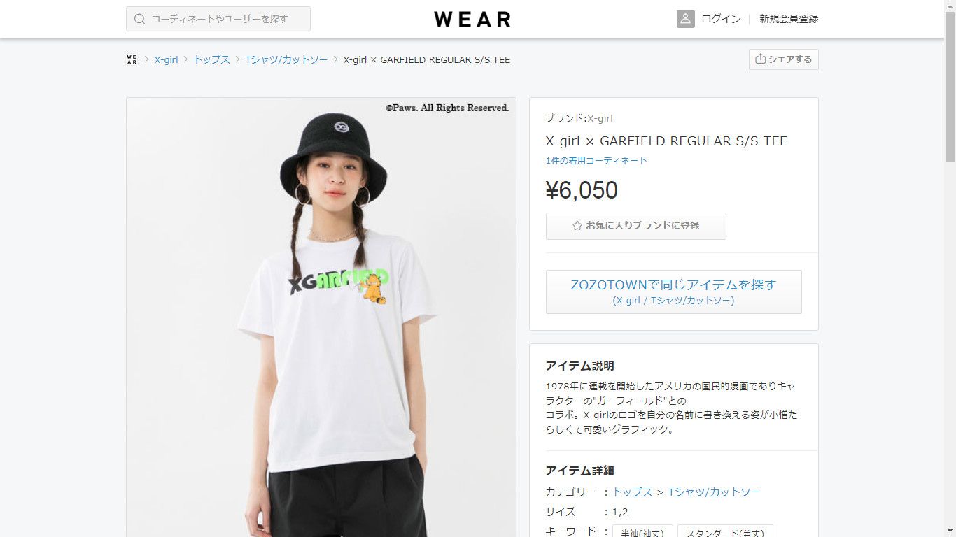 Japanese Brand X-Girl Garfield tshirt cartoon streetwear Kim Gordon Size US M / EU 48-50 / 2 - 2 Thumbnail