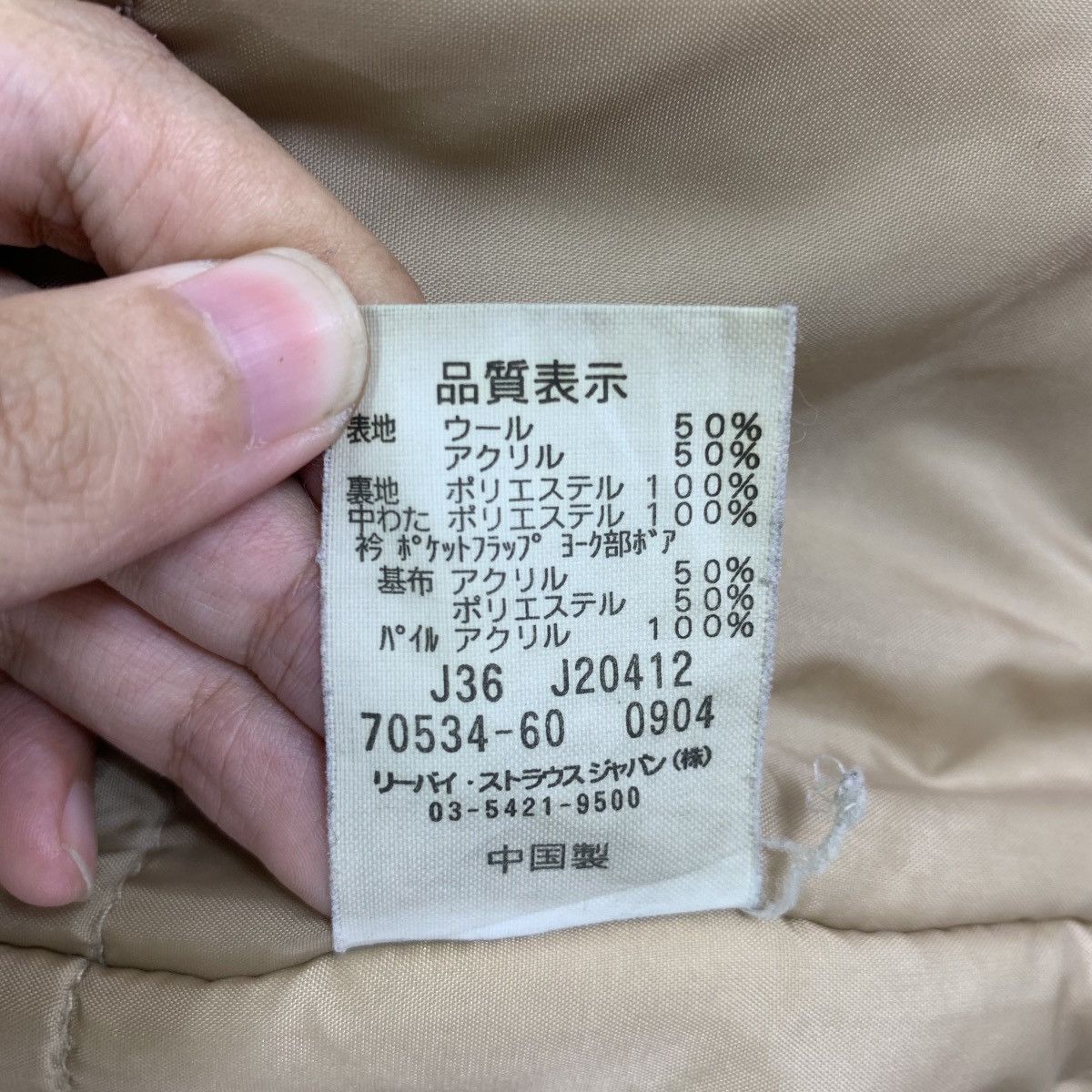 Levi's × Vintage Vintage Levi’s Tartan Sherpa Button Jacket Size US M / EU 48-50 / 2 - 11 Thumbnail