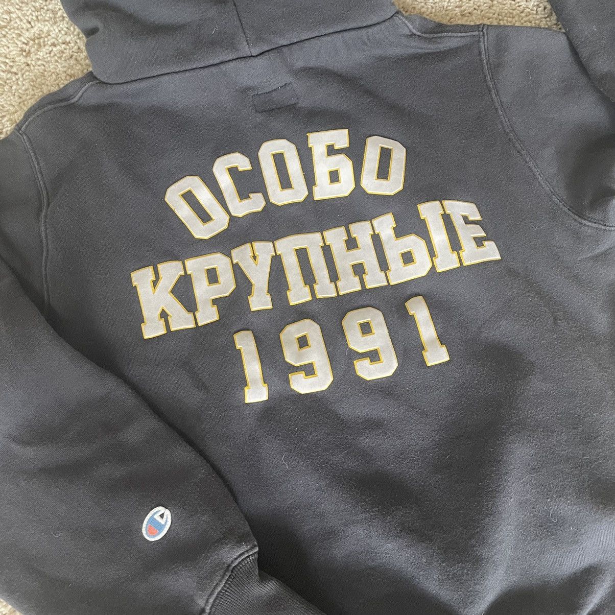Vintage OG 90s X-LARGE x CHAMPiON RUSSiAN CYRiLLiC FELT GYM HOODiE Size S / US 4 / IT 40 - 1 Thumbnail