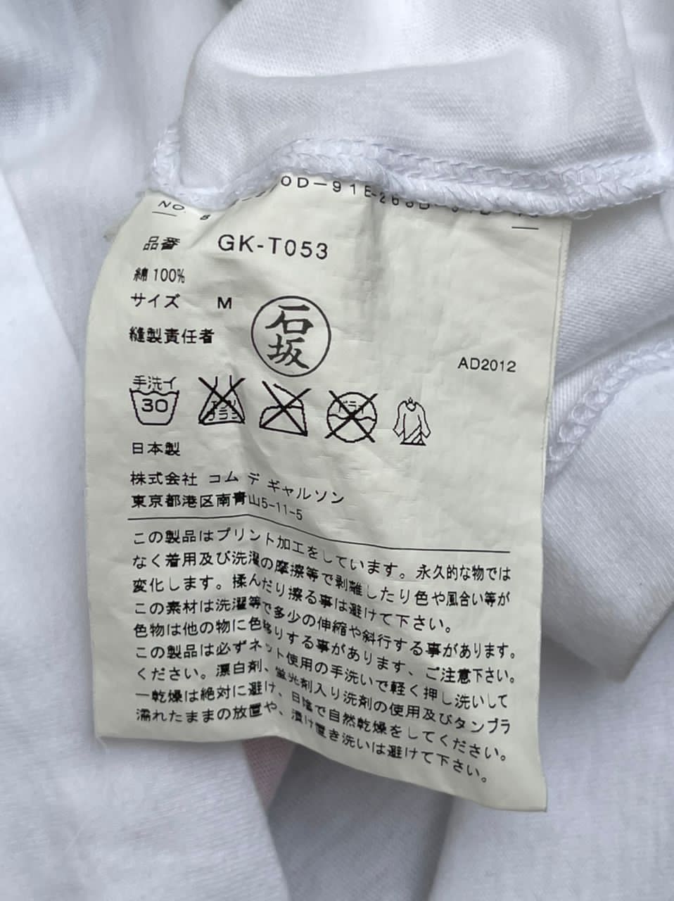 Comme des Garcons × Comme des Garcons Homme Plus × Japanese Brand AD2012 Comme Des Garcons Live Free With Strong Will Tee Size US M / EU 48-50 / 2 - 9 Thumbnail