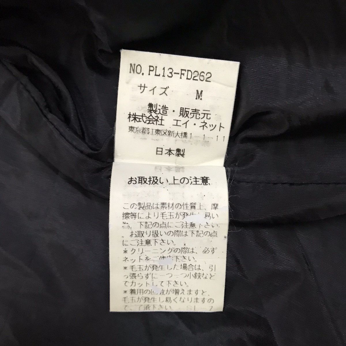 Issey Miyake Vintage Plantation Issey Miyake Wool Jacket Size US M / EU 48-50 / 2 - 15 Thumbnail