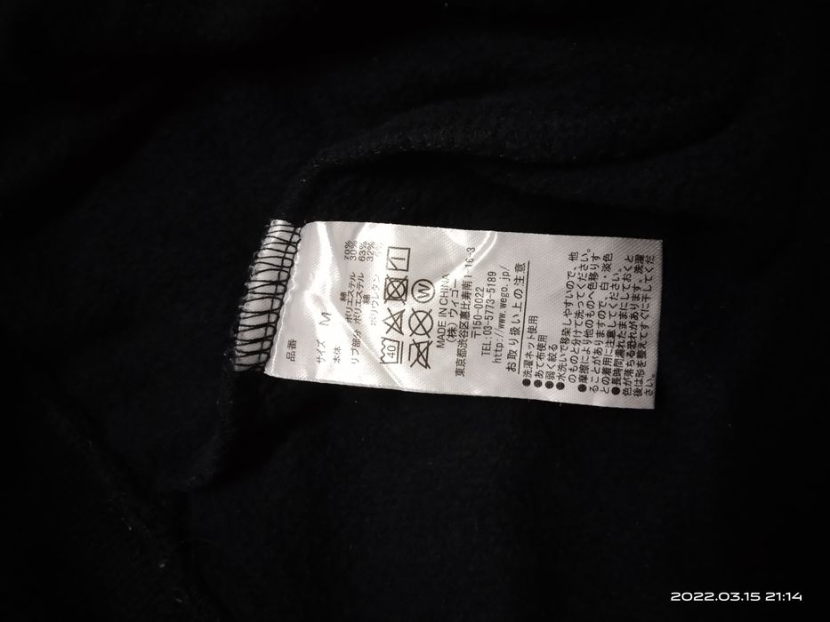 Japanese Brand Wego Hoodie Thrashed Sun Fade 