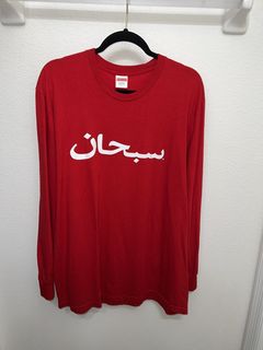 Supreme Arabic Logo Tee | Grailed