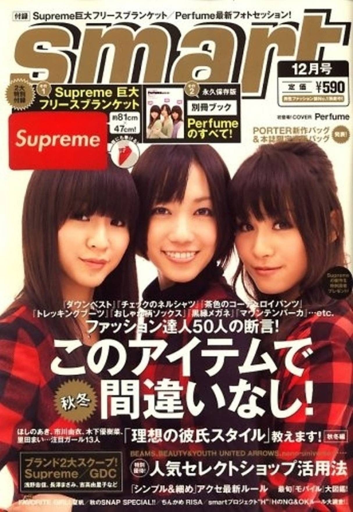 Supreme Supreme 2008 Smart Magazine Look Book Japan Catalog Size ONE SIZE - 7 Thumbnail
