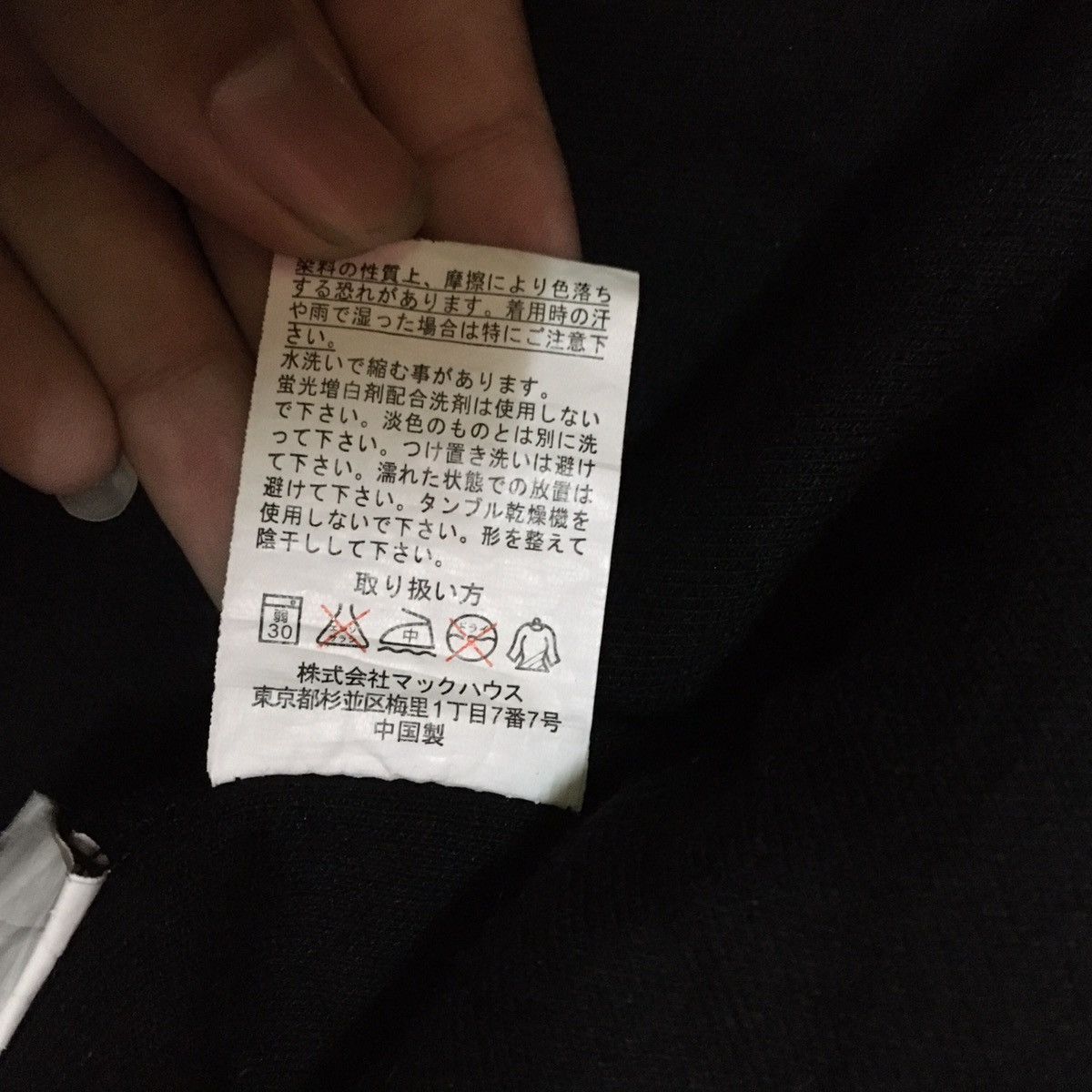 Japanese Brand Japanese Brand Rush Hour Black Jacket Hooded Size US L / EU 52-54 / 3 - 6 Thumbnail