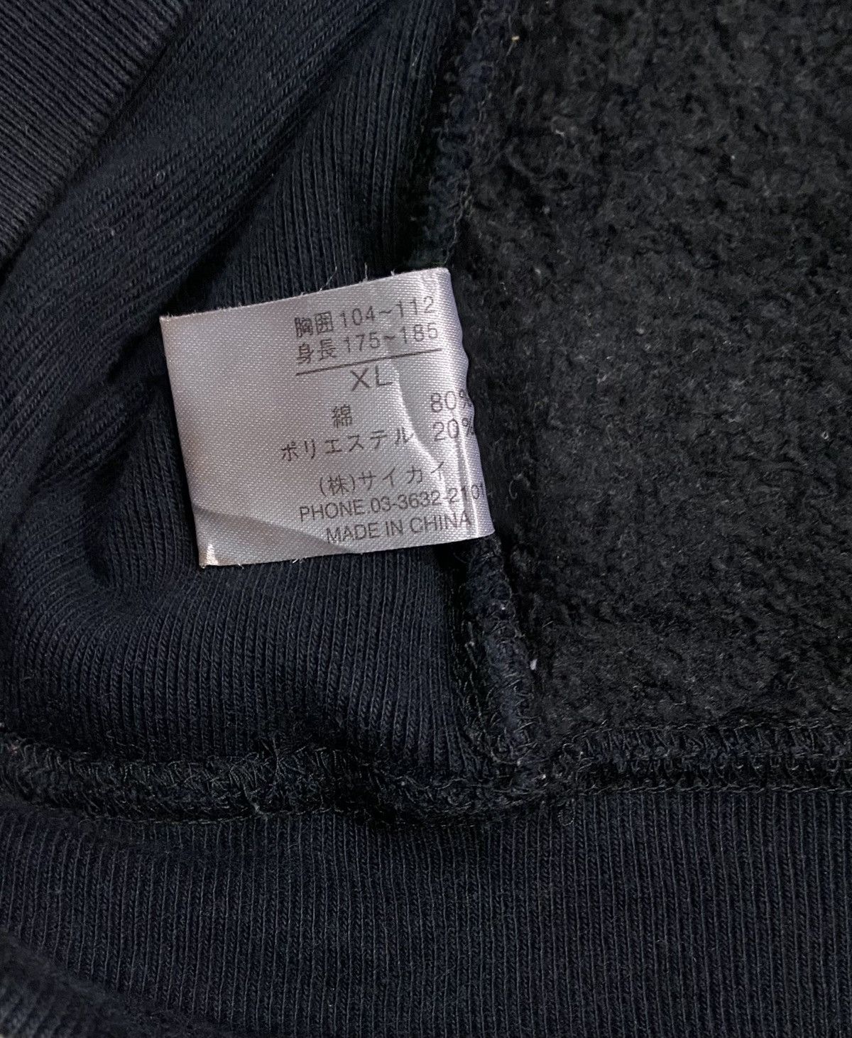 Japanese Brand Japanese Brand Freaky Massive Spellout Oversize Pullover Size US XL / EU 56 / 4 - 13 Thumbnail