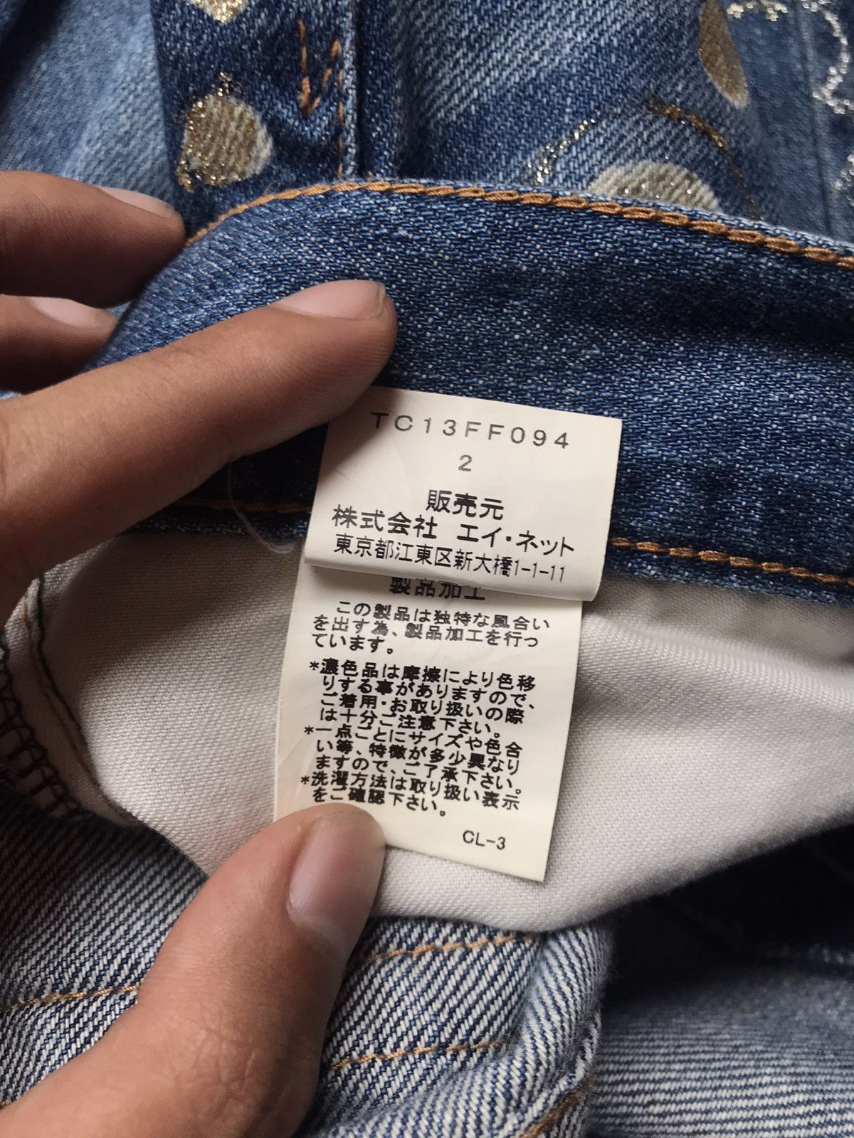 Issey Miyake Tsumori Chisato 7/8 Denim Pants Size US 29 - 6 Thumbnail