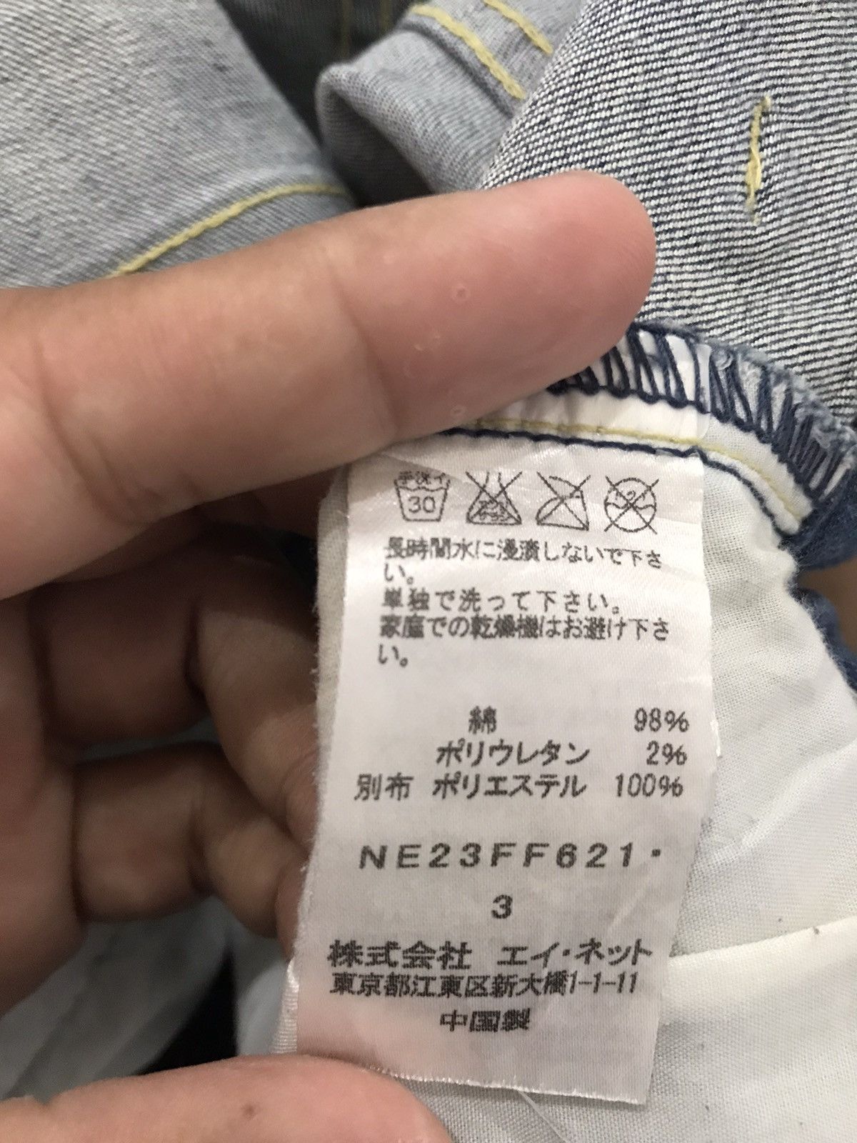Issey Miyake × Ne-Net × Vintage Issey Miyake Ne-Net Denim skinny pant Size US 30 / EU 46 - 11 Thumbnail
