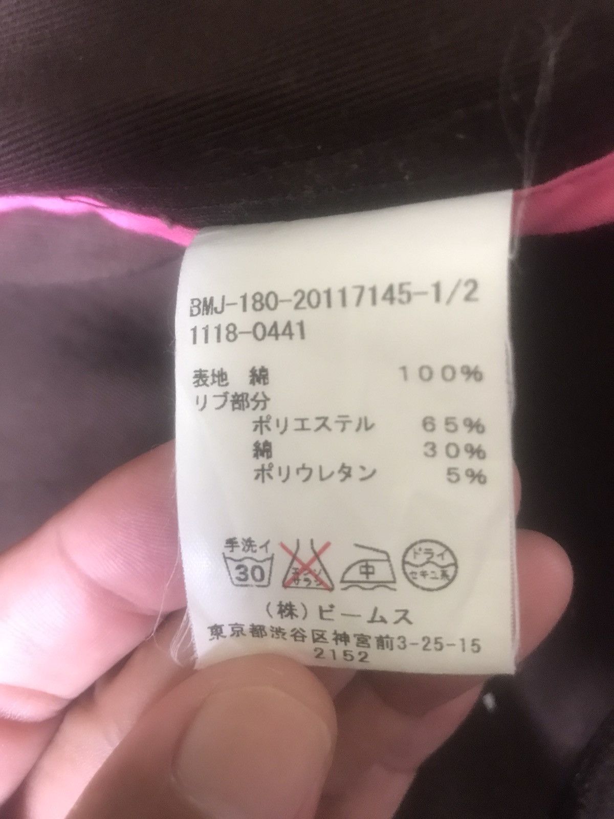 Beams Plus × Vintage JACKET BEAMS (1) Size US M / EU 48-50 / 2 - 8 Thumbnail