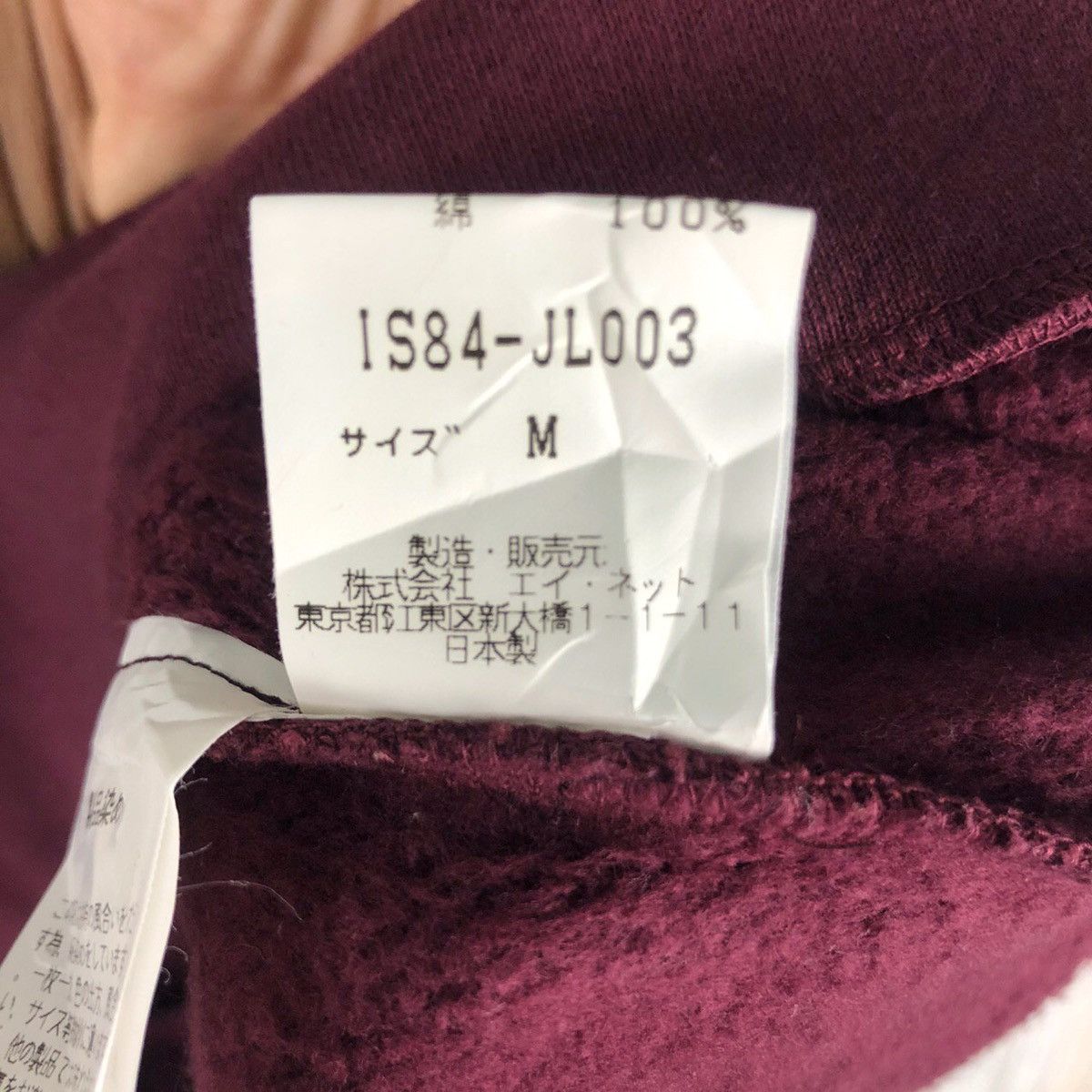 Issey Miyake × Tsumori Chisato × Vintage Vintage Issey Miyake Sunao Kuwahara Sweatshirt Small Logo Size US M / EU 48-50 / 2 - 7 Thumbnail