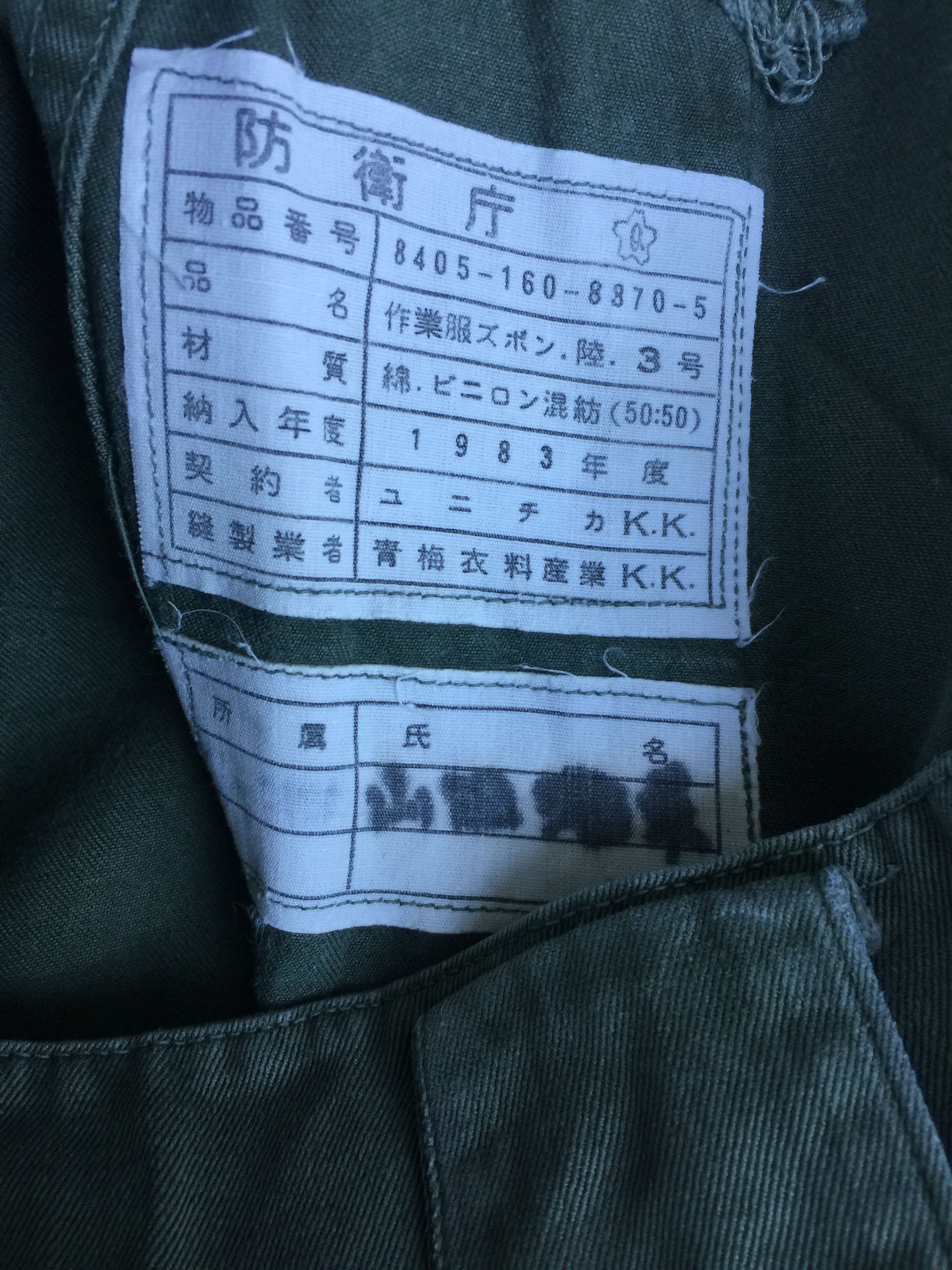 Vintage Vintage 1983 Japan Army Double Side Pocket Pant Size US 32 / EU 48 - 10 Thumbnail