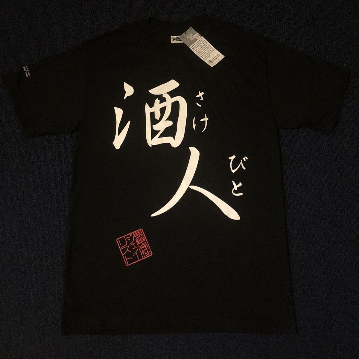 Vintage 2000s J List Japanese Caligraphy Big Print Tee Shirt