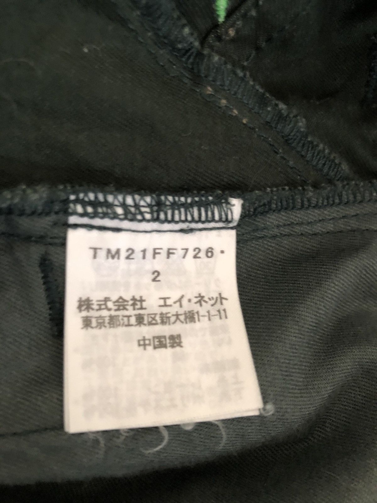 Issey Miyake Tsumori Chisato Atomic Floral Fauna Drop Crotch Cropped Pant Size US 31 - 19 Thumbnail