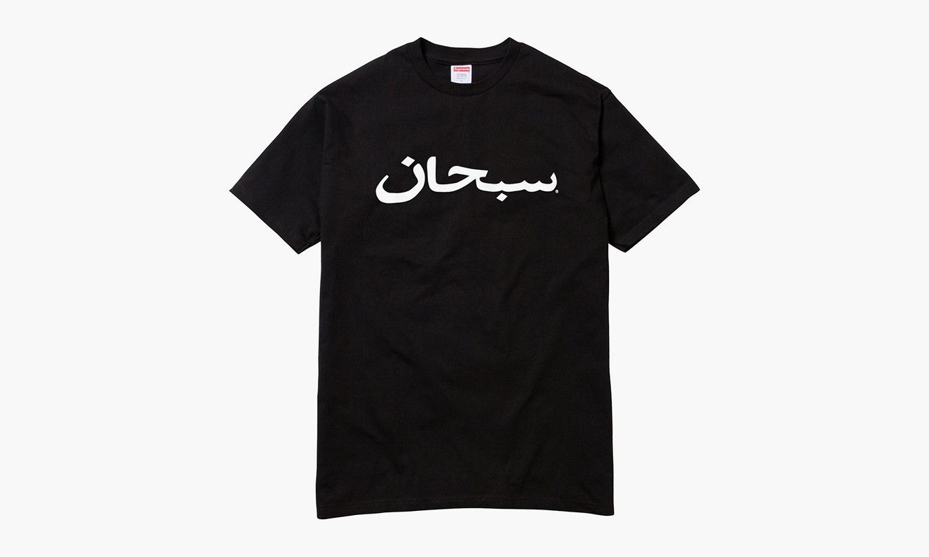 Supreme Arabic Logo Tee | Grailed