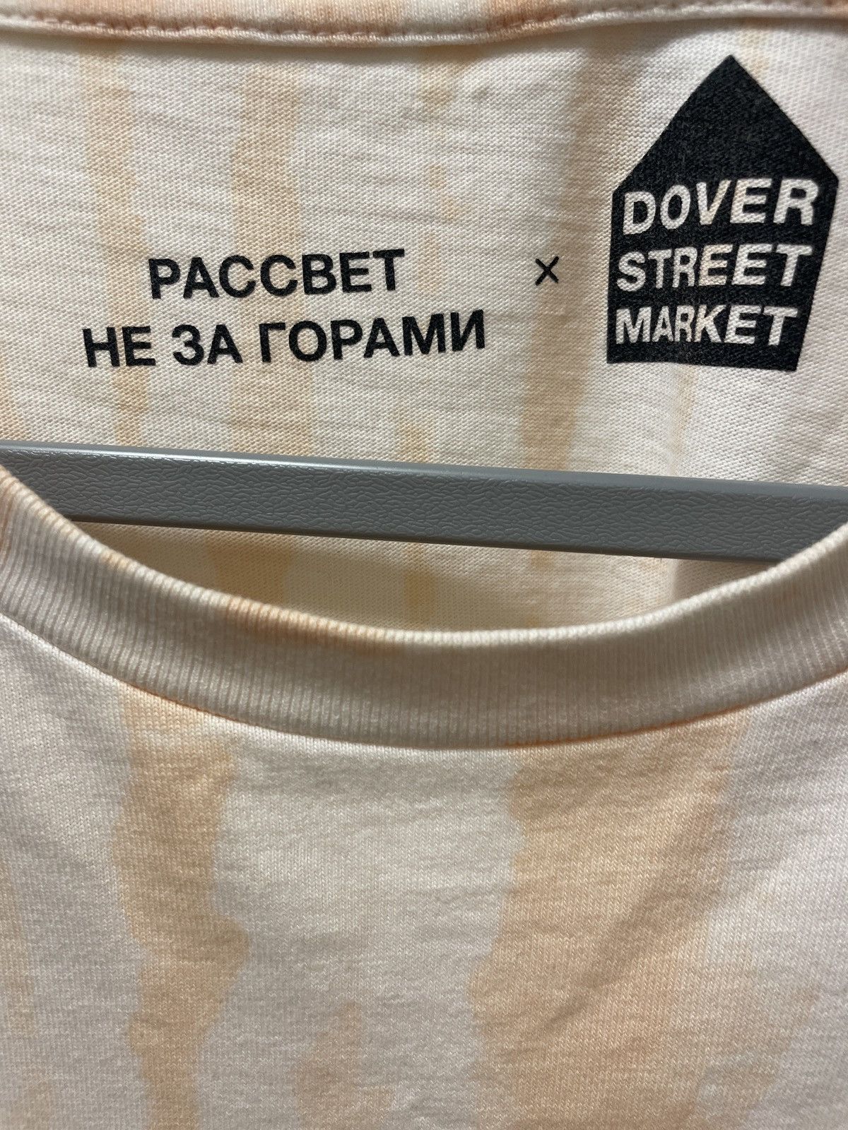 Dover Street Market × Gosha Rubchinskiy dover street market x gosha rubchinskiy Size US L / EU 52-54 / 3 - 3 Thumbnail
