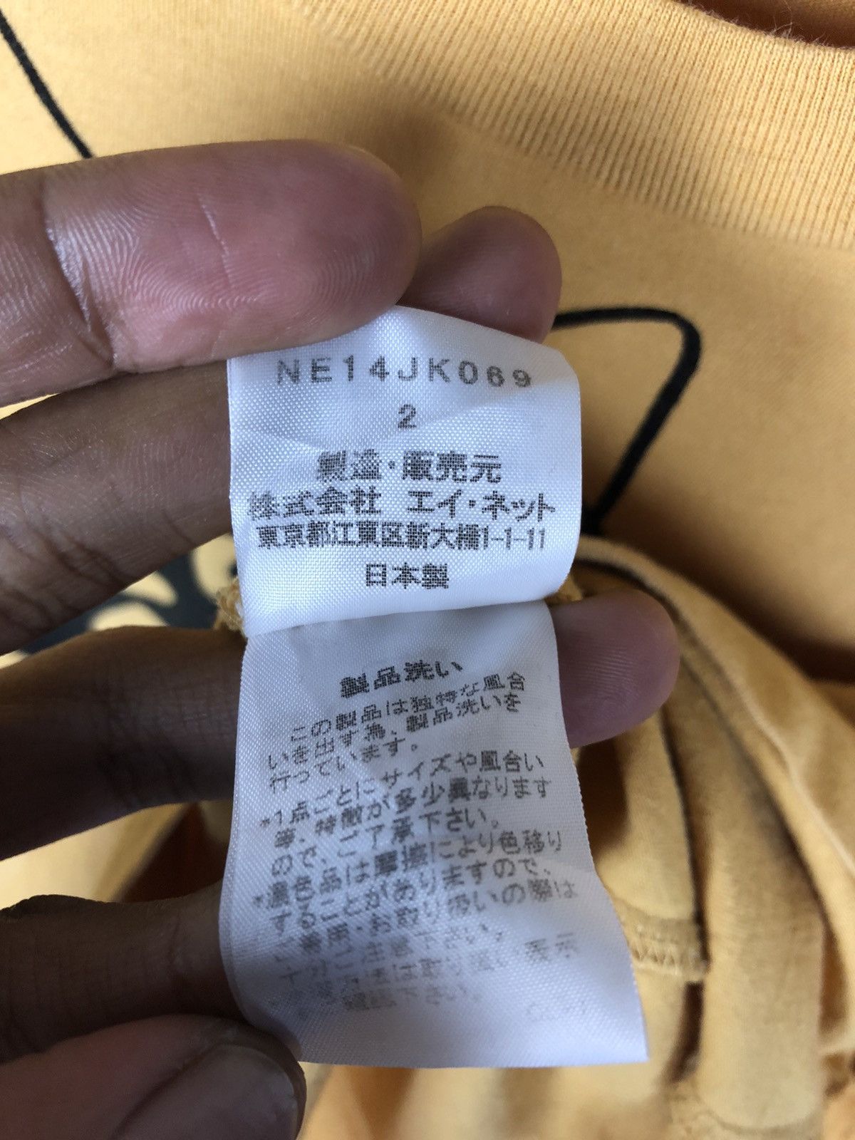 Ne-Net Né-Net Tsumori Chisato “Indian Curry’ Size US XS / EU 42 / 0 - 4 Thumbnail