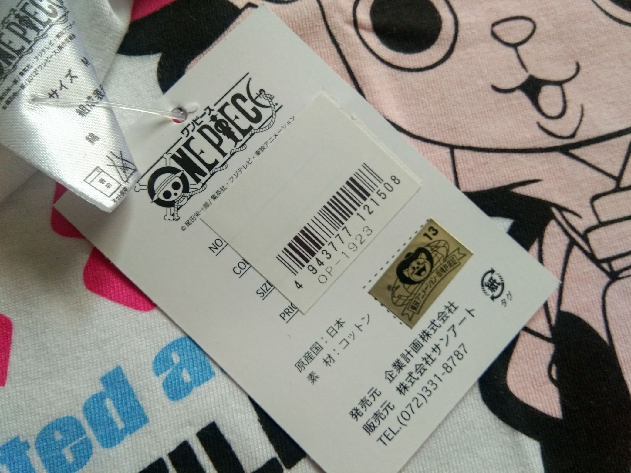 Cartoon Network BNWT 2012 One Piece Film Z Tshirt Tony Tony Chopper anime Size US M / EU 48-50 / 2 - 4 Thumbnail