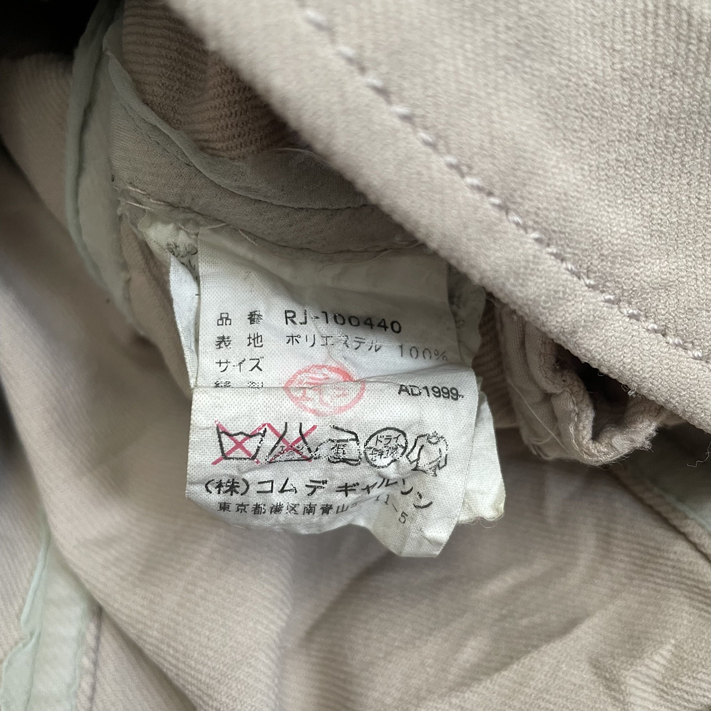 Comme des Garcons Comme des Garcons Suit Size US S / EU 44-46 / 1 - 6 Thumbnail