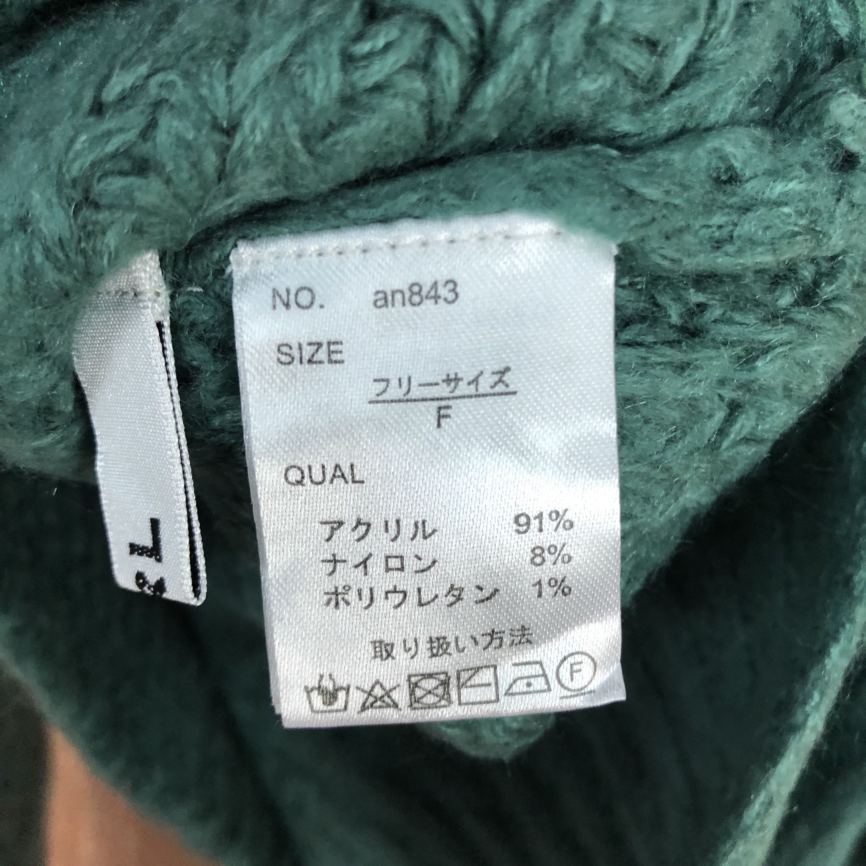 Homespun Knitwear DLL GRL Green Shag Shaggy mohair Knitwear #c450 Size US M / EU 48-50 / 2 - 9 Thumbnail