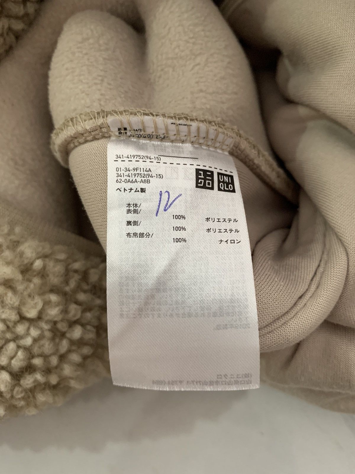 Other Uniqlo fleece heavy zipper jacket Size US L / EU 52-54 / 3 - 9 Thumbnail
