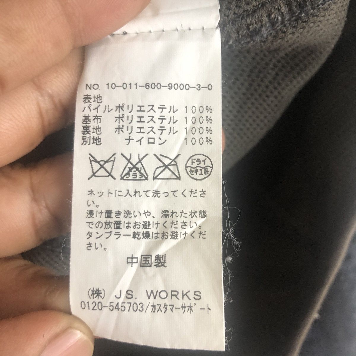 Journal Standard × Vintage JOURNAL STANDARD FLEECE LIGHT JACKET Size US S / EU 44-46 / 1 - 10 Thumbnail