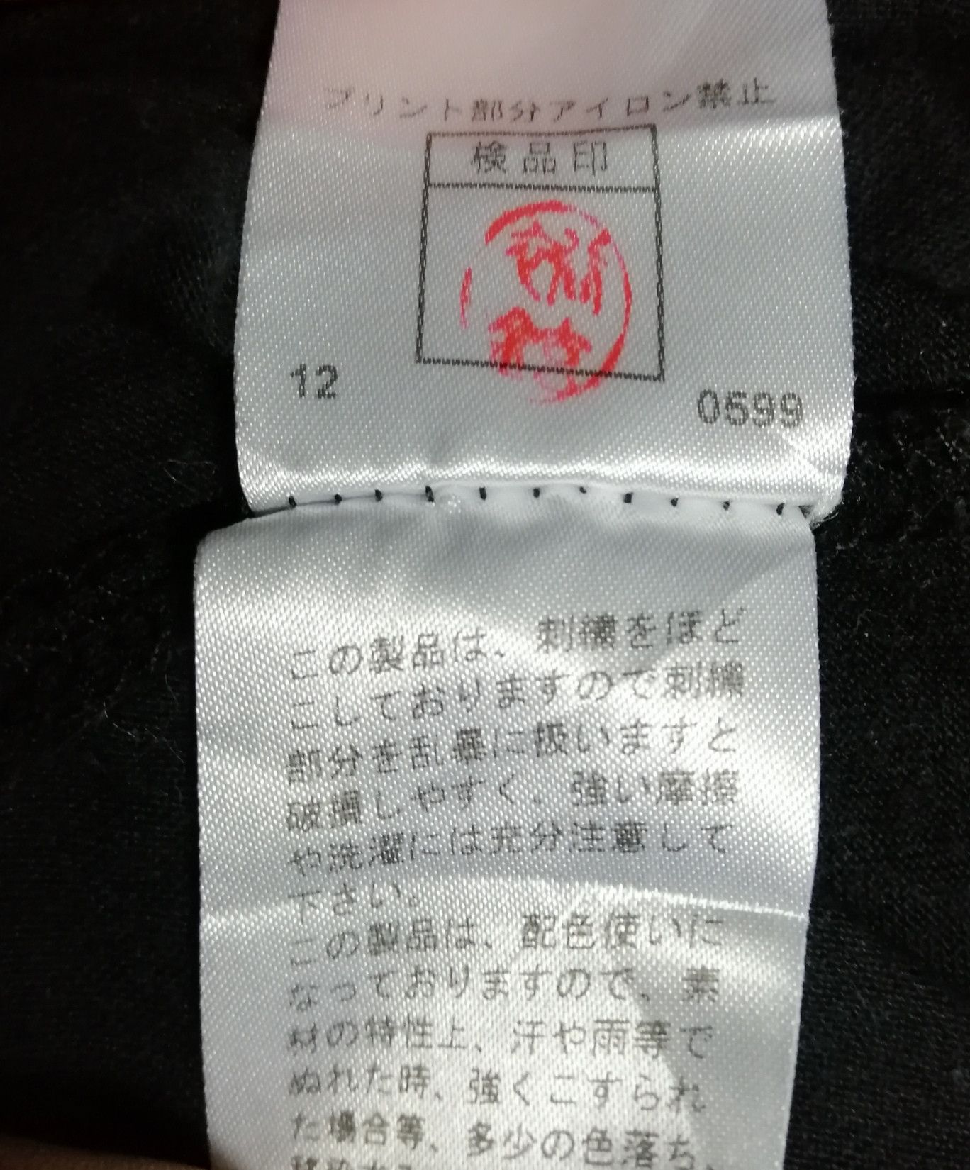 PPFM PPFM T SHIRT Size US L / EU 52-54 / 3 - 7 Thumbnail