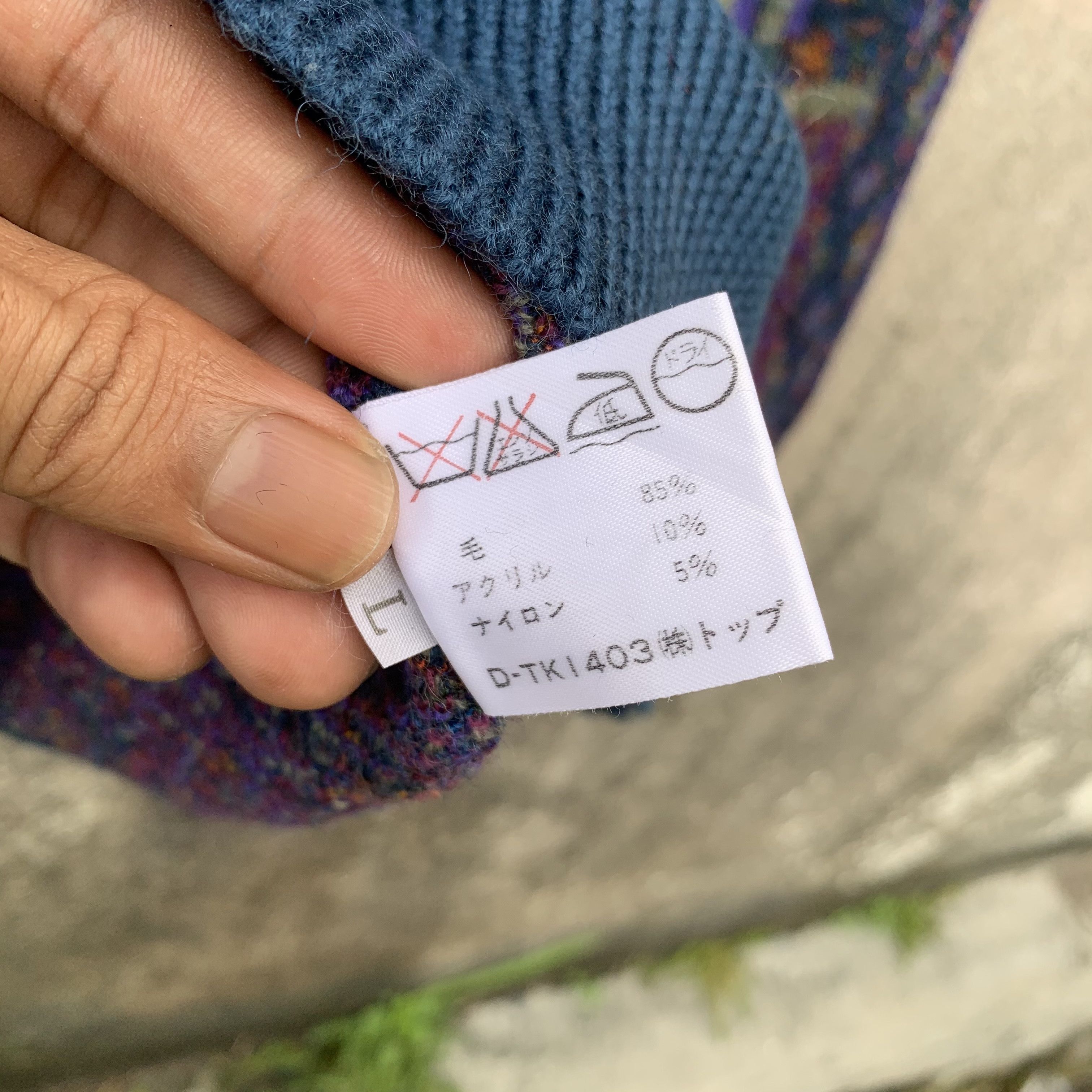 PPFM GRAILS ‼️ JAPANESE VINTAGE Knit Baggy Arts Pullover Sweater Size US L / EU 52-54 / 3 - 6 Thumbnail