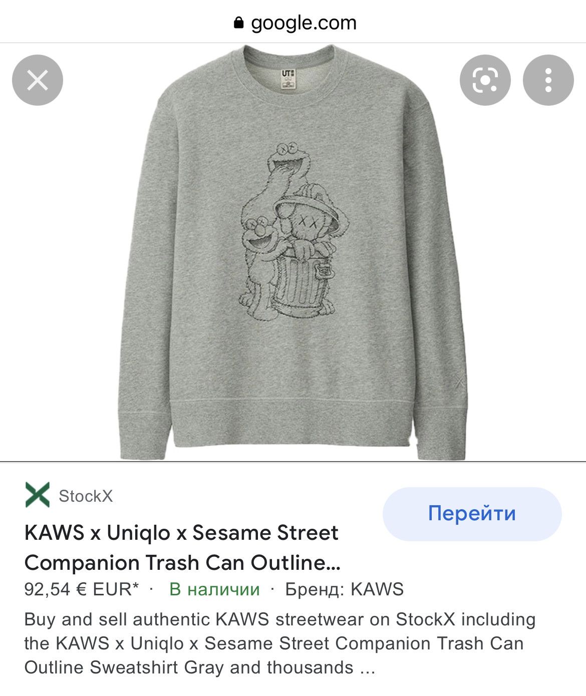 Kaws × Uniqlo KAWS x Uniqlo x Sesame Street Sweatshirt Crewneck Big Logo Size US M / EU 48-50 / 2 - 8 Thumbnail