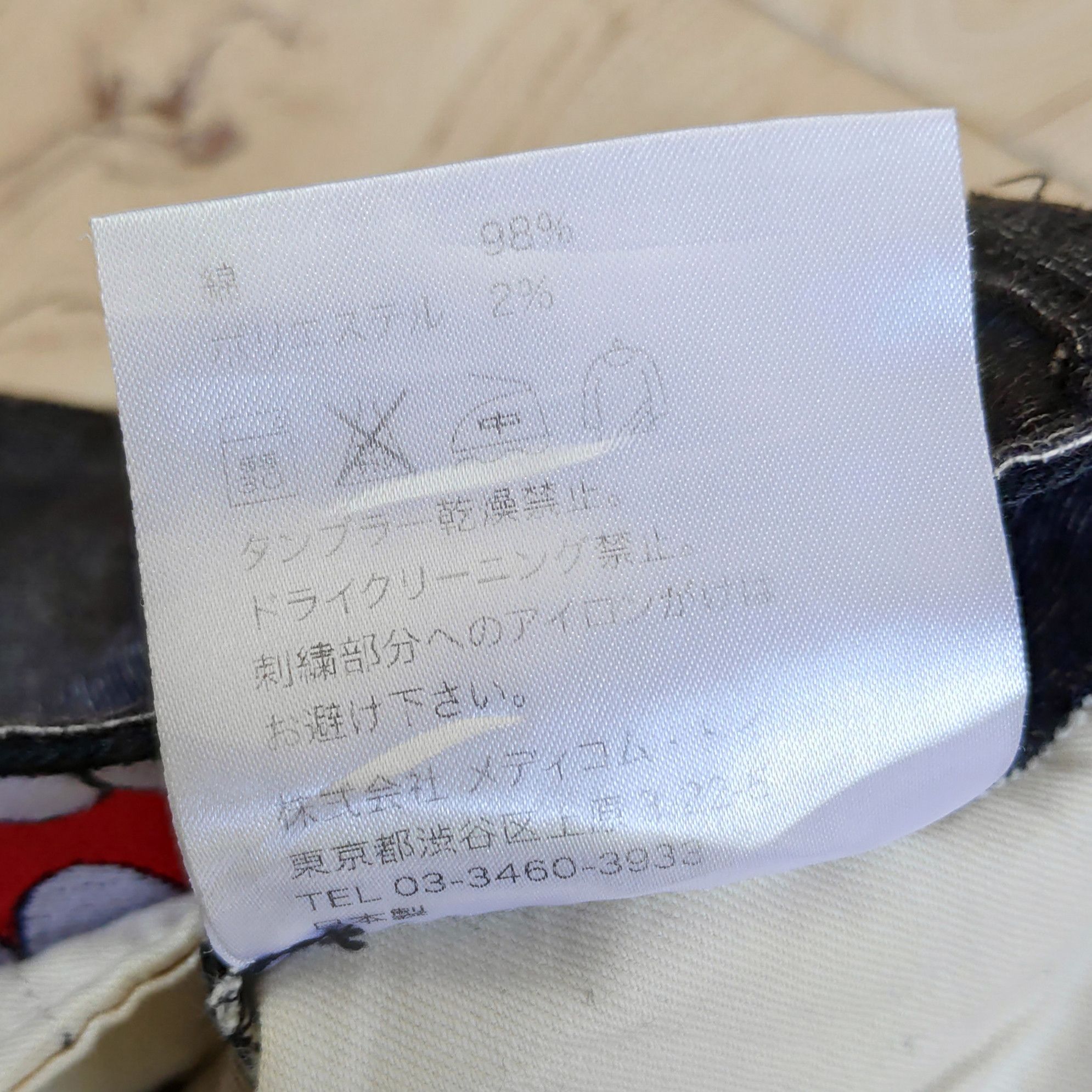 Kaws × Original Fake Originalfake TEETH POCKETS CHINO STYLE PANTS Size US 32 / EU 48 - 9 Thumbnail