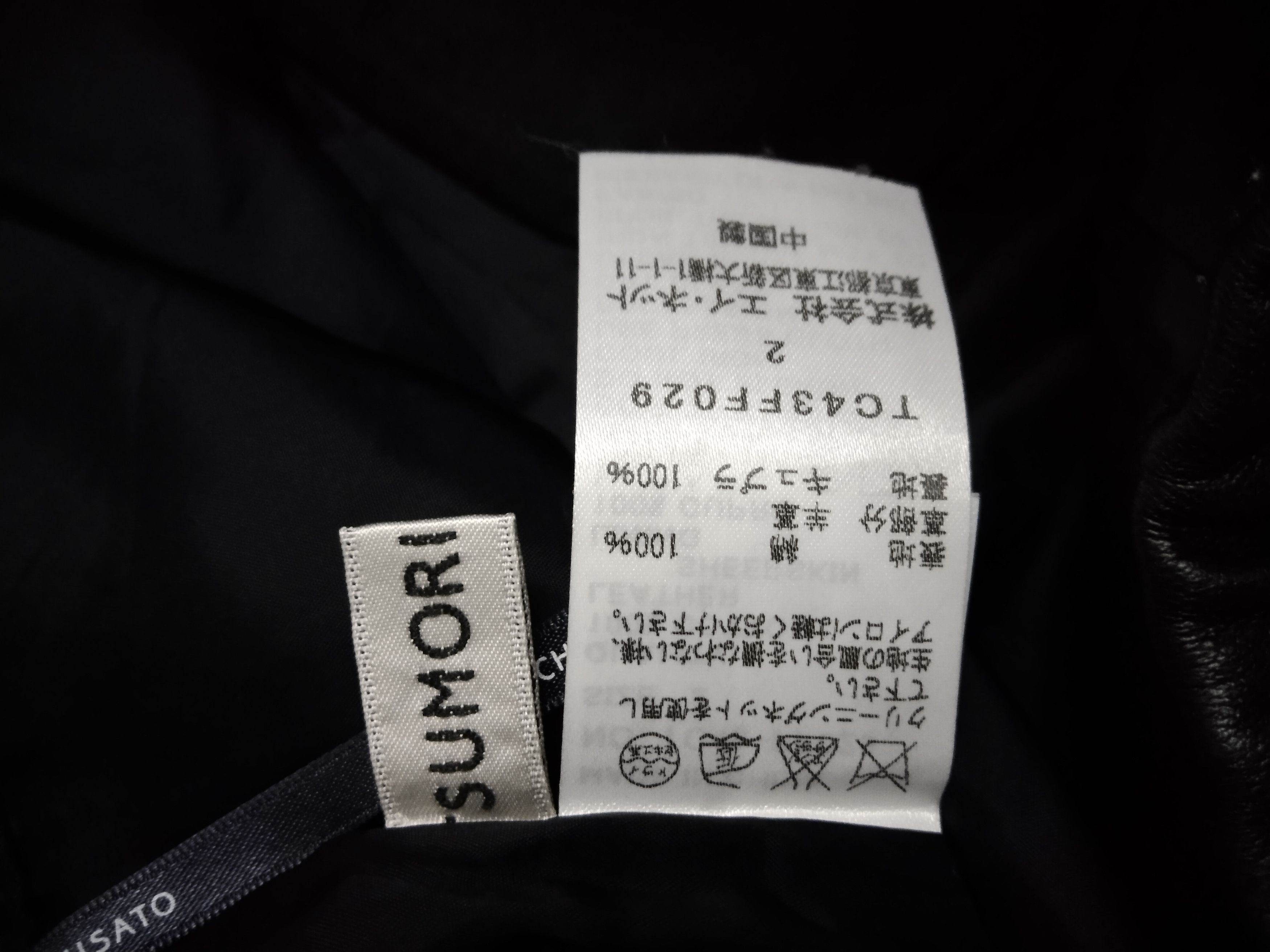 Designer × Issey Miyake × Tsumori Chisato TSUMORI CHISATO AUTUM COLLECTION SHORTS Size 26" / US 2 / IT 38 - 13 Thumbnail