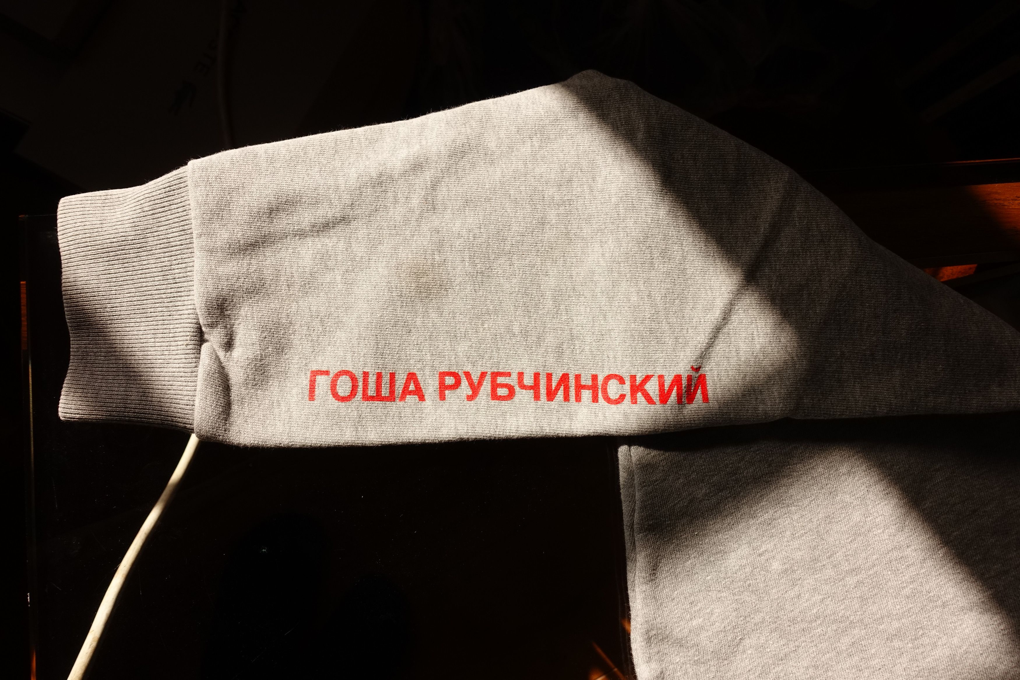 Gosha Rubchinskiy Arctic Sweatshirt Size US XS / EU 42 / 0 - 4 Thumbnail