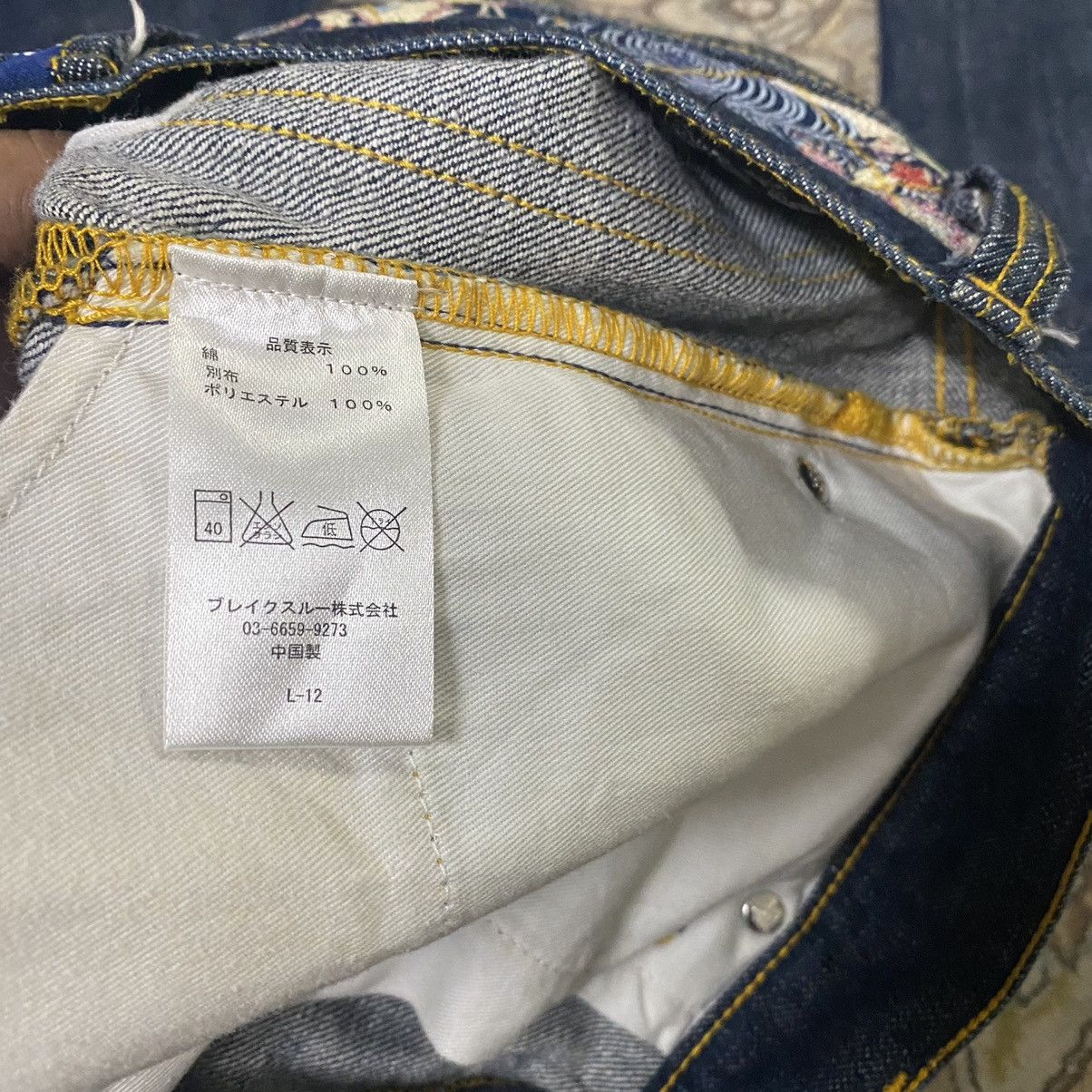 Karakuri Tamashii Japanese Brand NAMITATSU Denim Embroidery Fish Koi Jeans Size US 30 / EU 46 - 18 Thumbnail