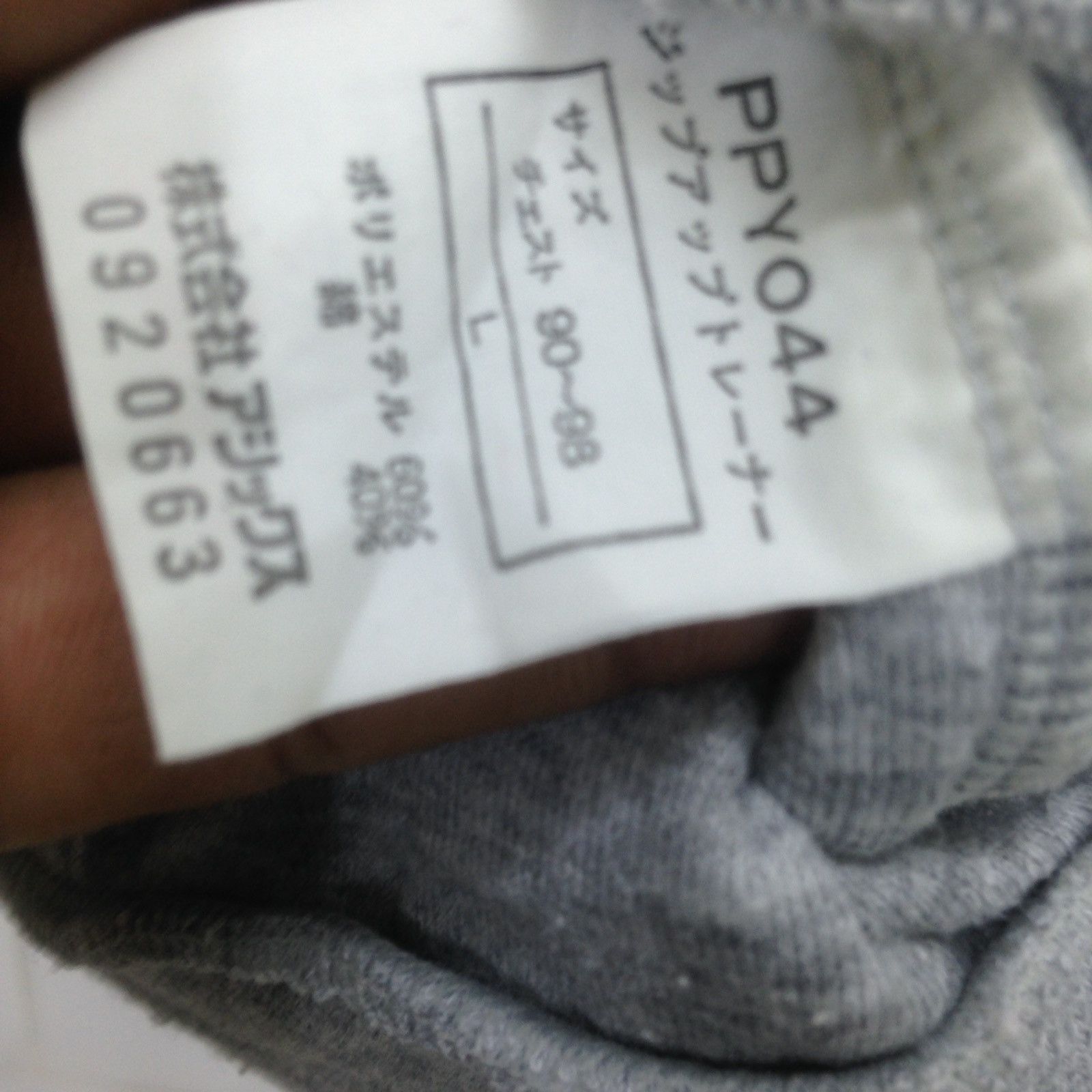 Asics × Japanese Brand Made In Japan Vintage Asics Quarter Zipper Sweatshirts Size US M / EU 48-50 / 2 - 6 Thumbnail
