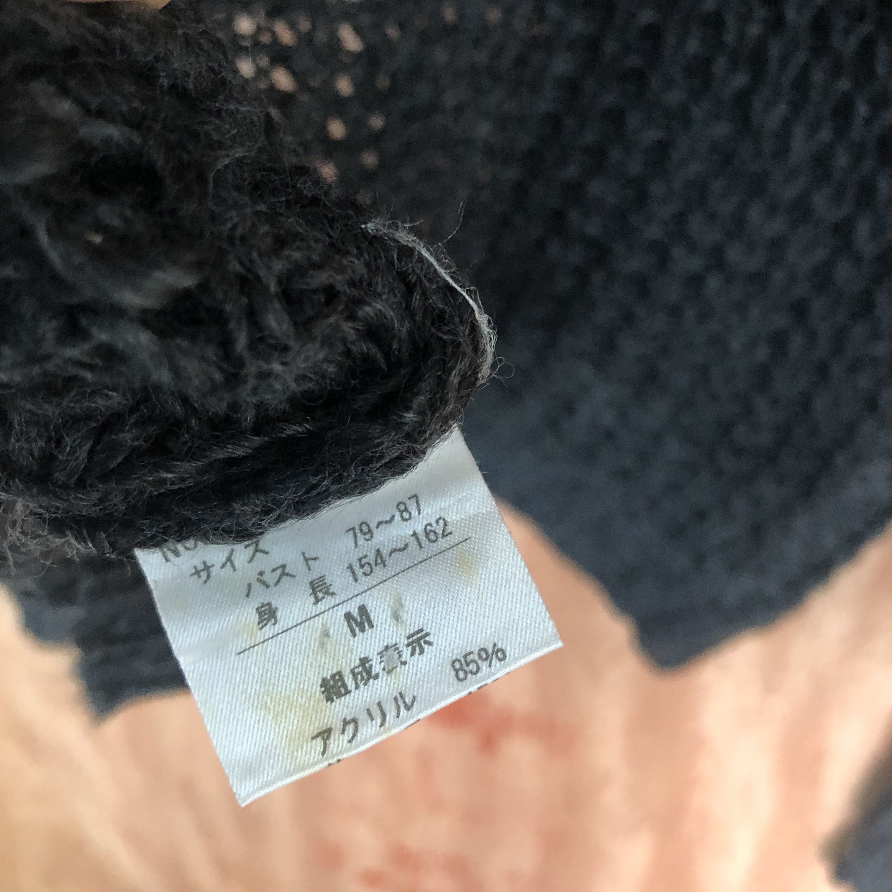 Homespun Knitwear × Japanese Brand DLL Anna Lunna Black Shag Shaggy Cardigan #c528 Size US M / EU 48-50 / 2 - 9 Thumbnail