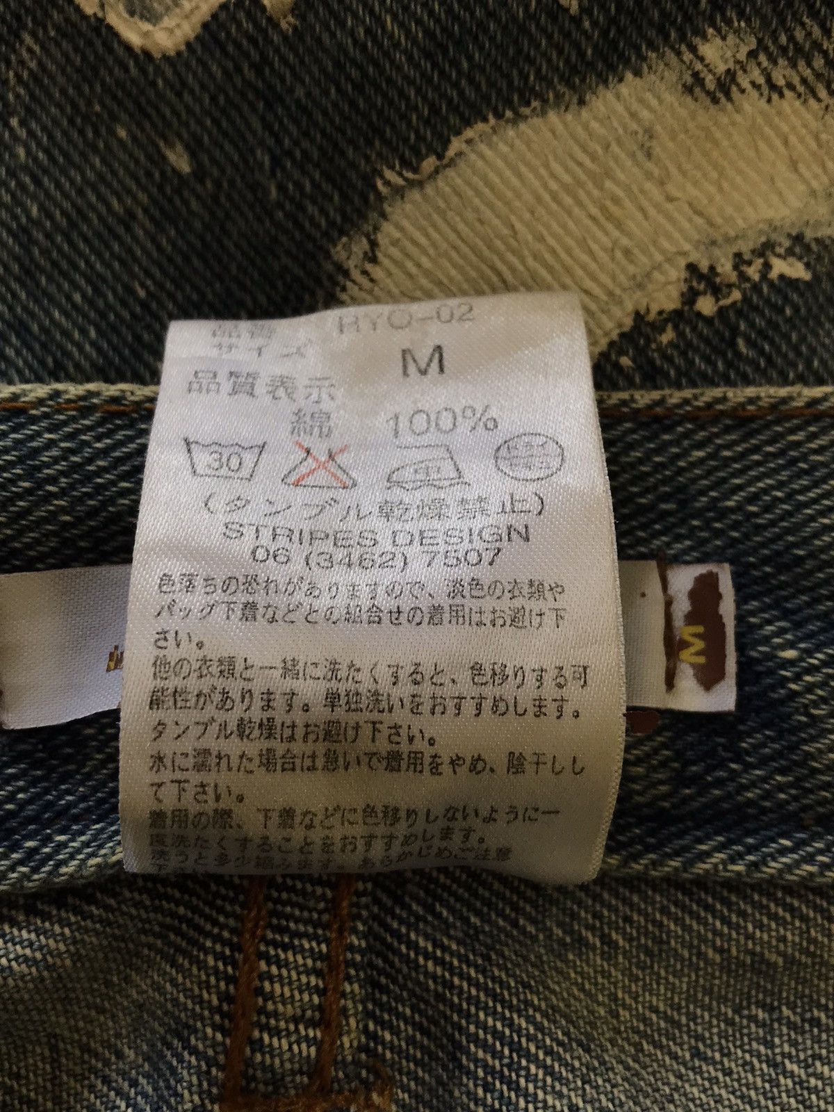 If Six Was Nine Japanese Brand Patchwork Inspired by Kapital Jeans Size US 30 / EU 46 - 4 Thumbnail