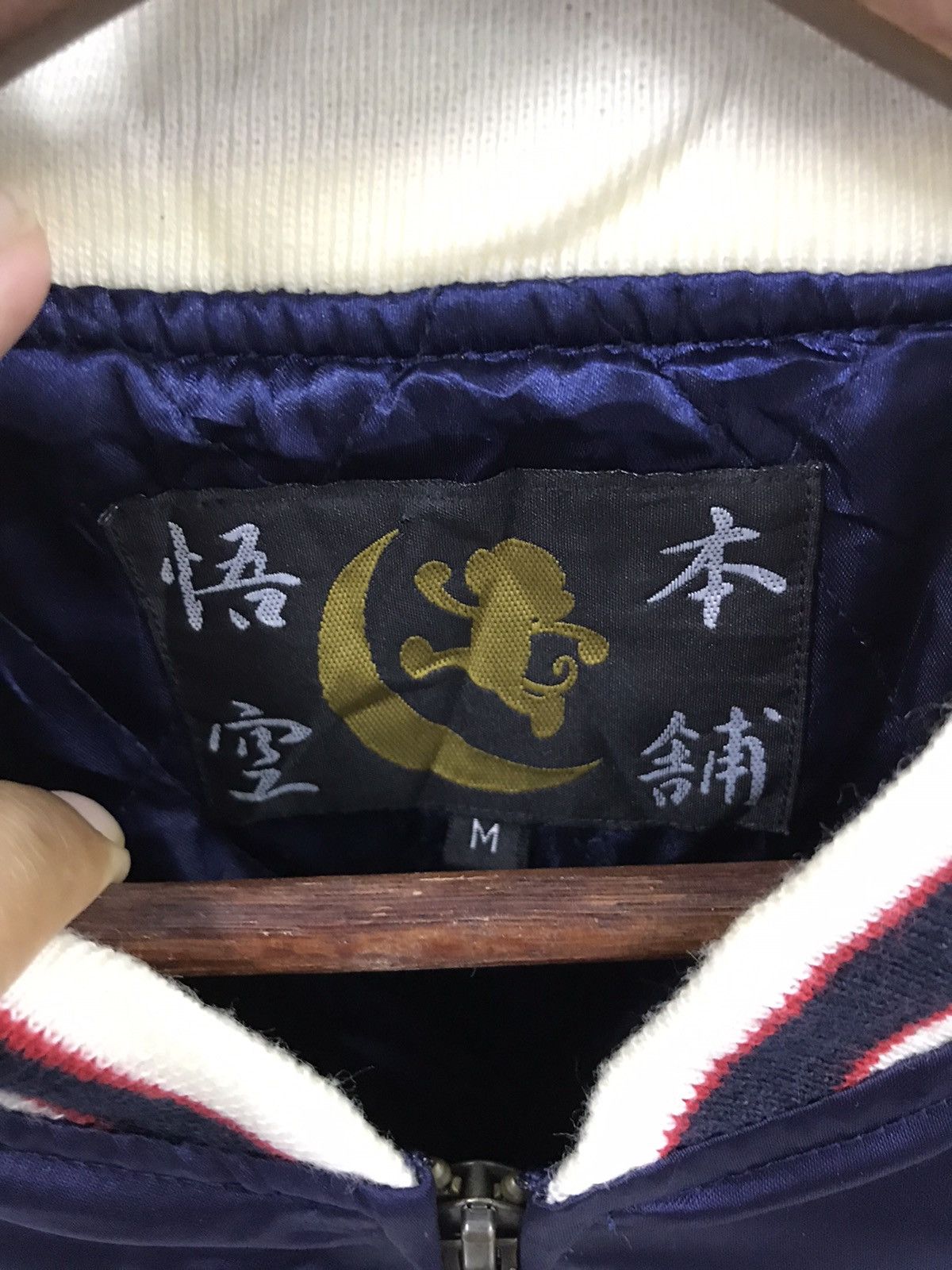 Japanese Brand Vintage Sukajan Koi Bomber Jacket Embroidery Logo Size US S / EU 44-46 / 1 - 11 Thumbnail