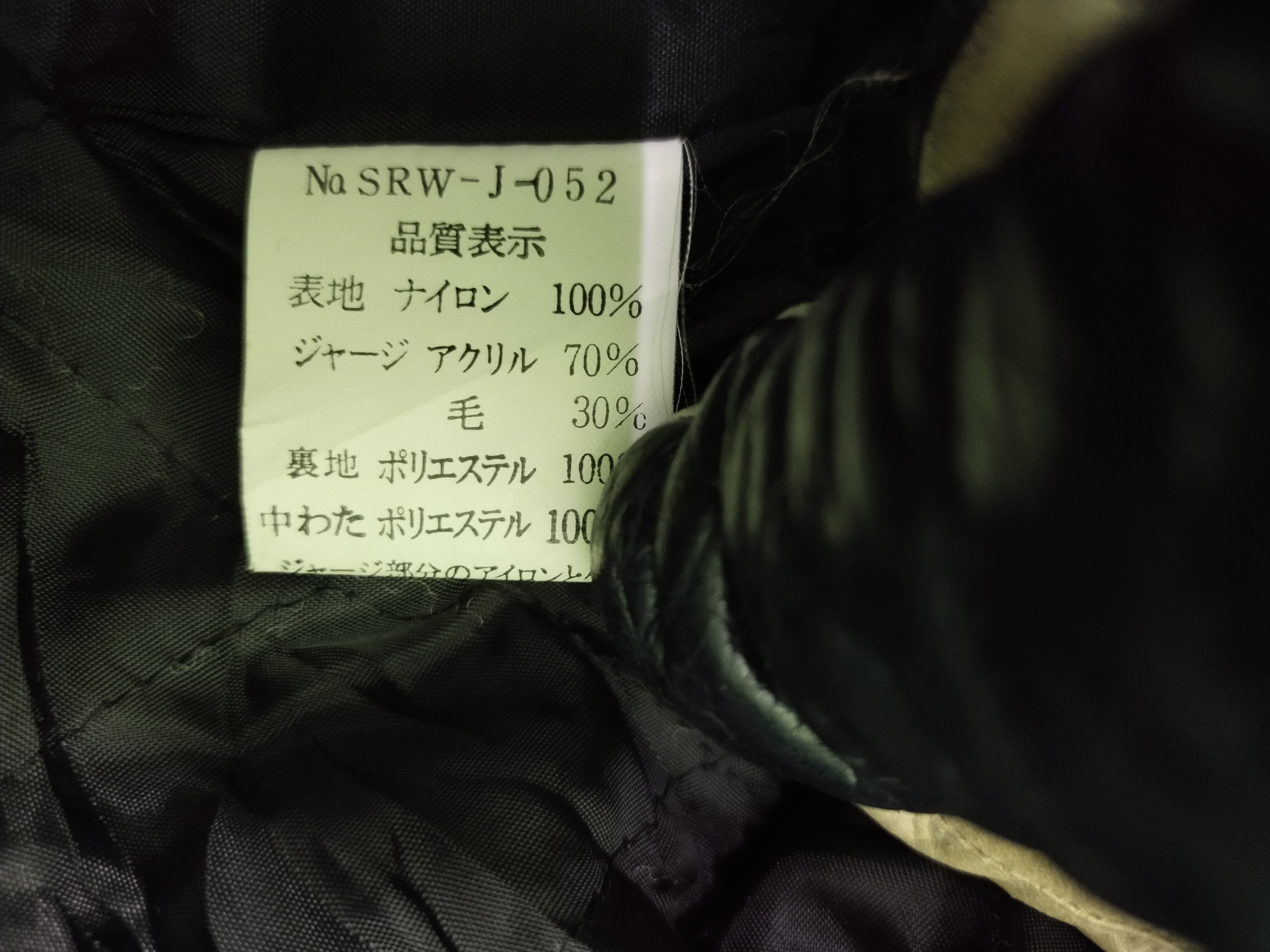 If Six Was Nine Scanner Fundamental Product Varsity Bomber Jacket Size US L / EU 52-54 / 3 - 13 Thumbnail