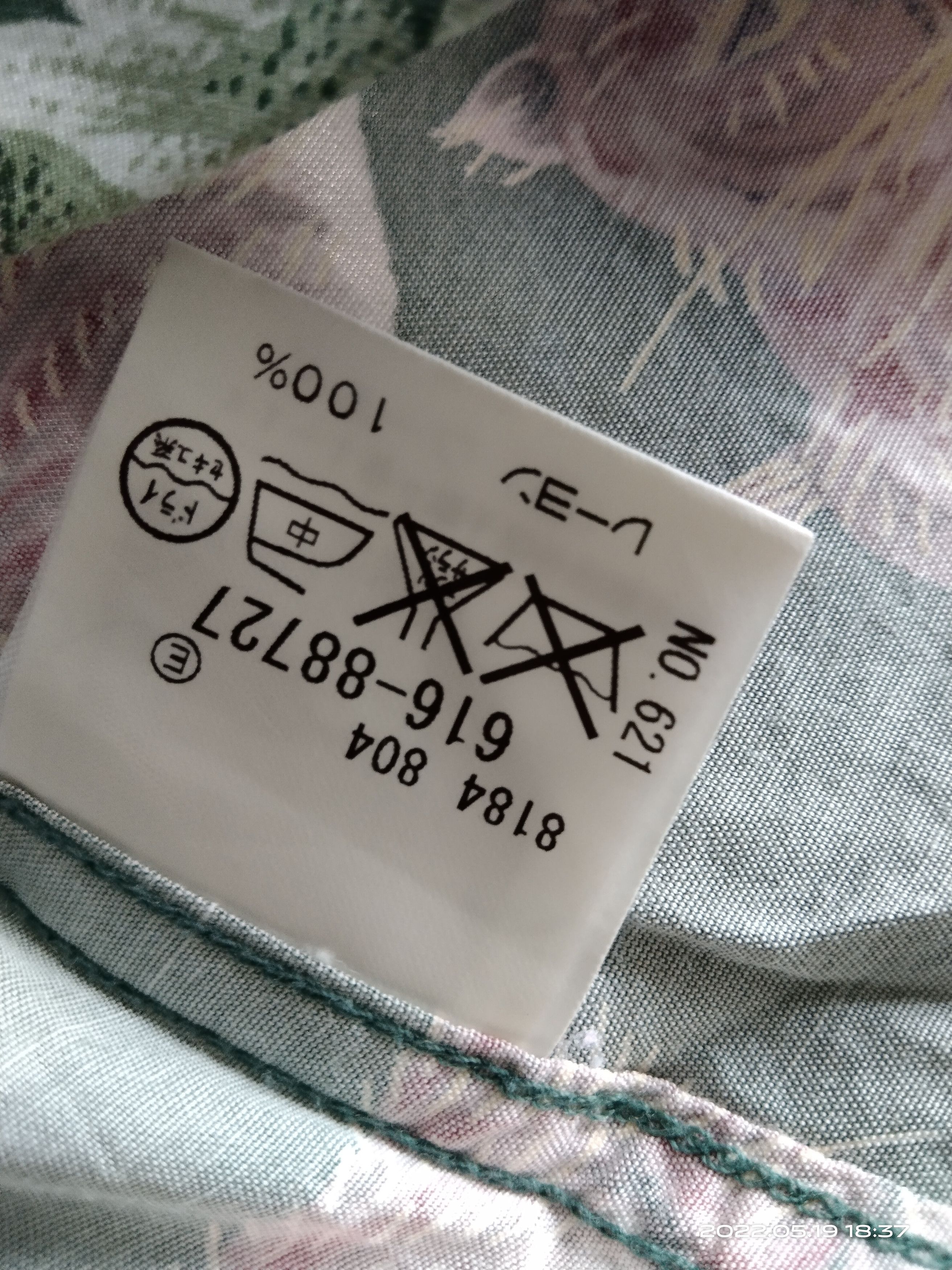Takeo Kikuchi "ONE HUNDRED TIGER"RAYON SPECIAL EDITION HAWAIIAN SHIRT Size US M / EU 48-50 / 2 - 4 Thumbnail